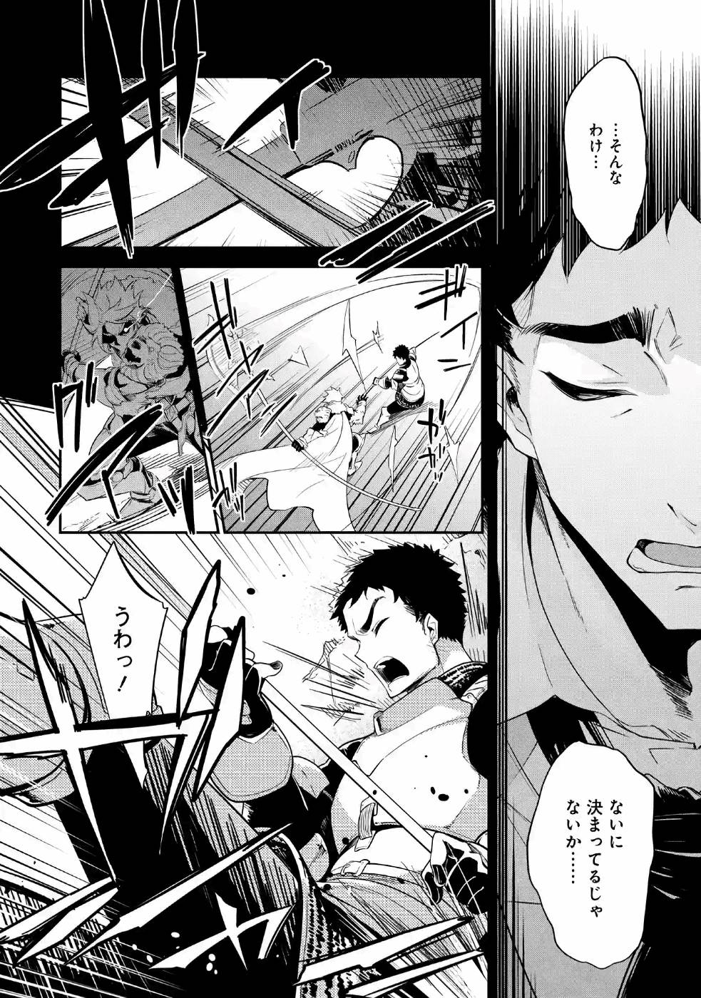 Chichi wa Eiyuu, Haha wa Seirei, Musume no Watashi wa Tenseisha. Chap 9 - Next Chap 10