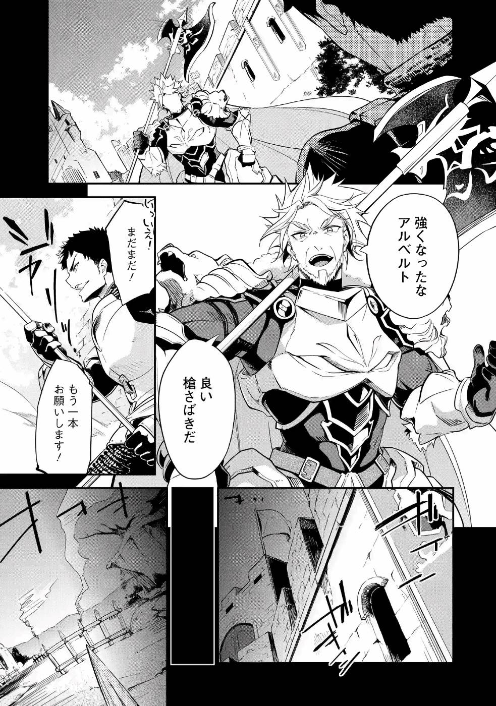 Chichi wa Eiyuu, Haha wa Seirei, Musume no Watashi wa Tenseisha. Chap 9 - Next Chap 10