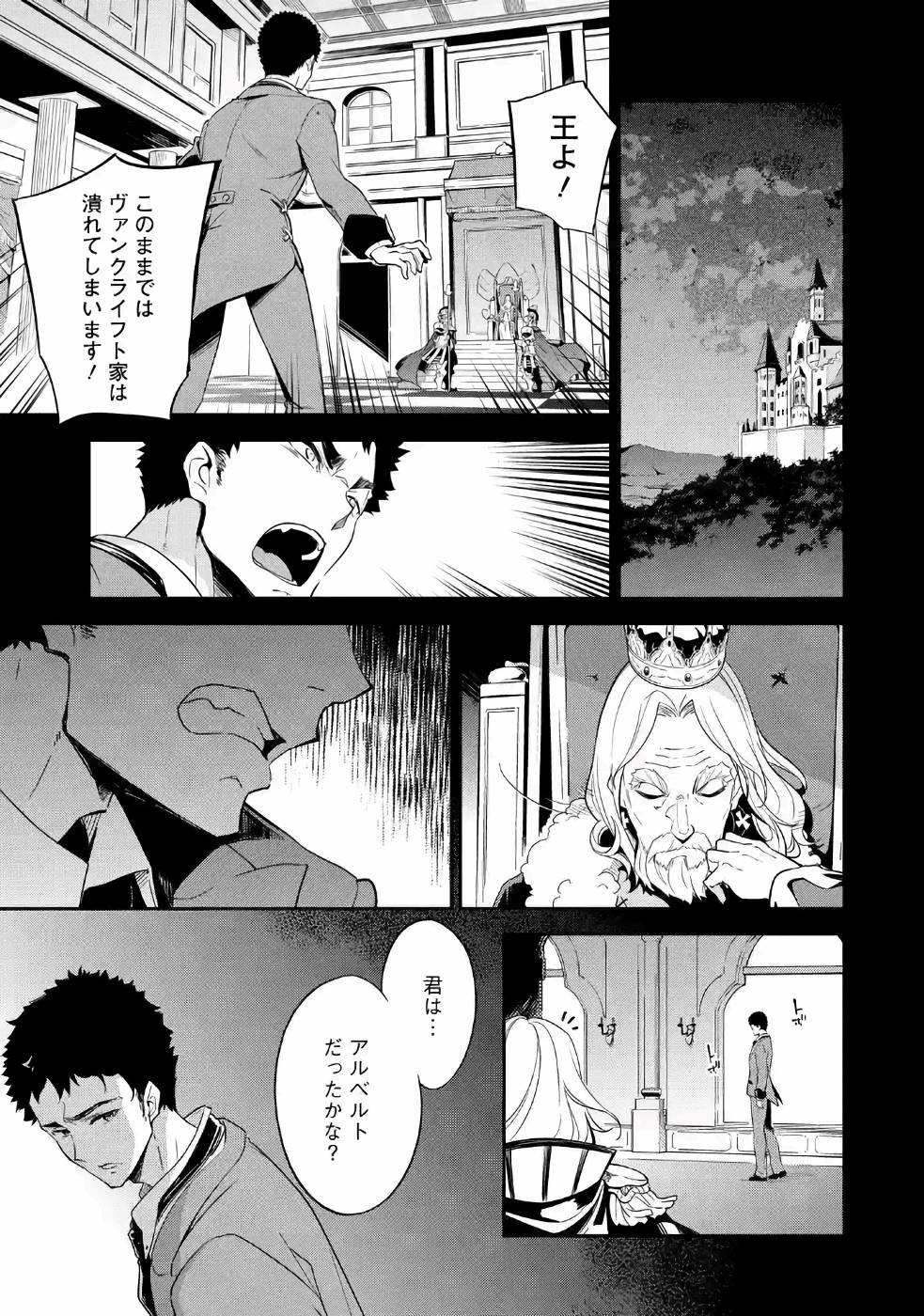 Chichi wa Eiyuu, Haha wa Seirei, Musume no Watashi wa Tenseisha. Chap 9 - Next Chap 10