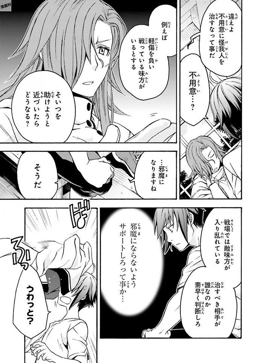 Chiyu Mahou no Machigatta Tsukaikata: Senjou o Kakeru Kaifuku Youin Chap 8 - Next Chap 9