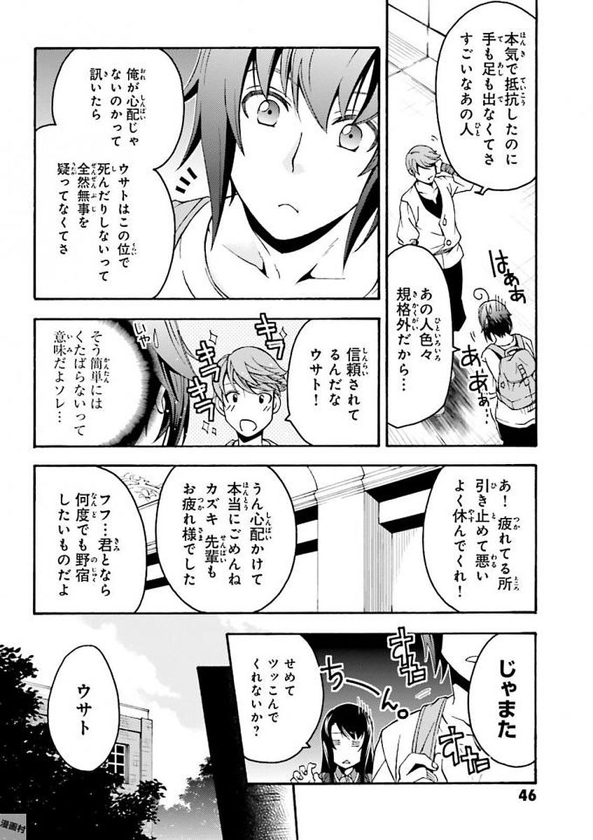 治癒魔法の間違った使い方 戦場を駆ける回復要員 Chap 8 - Next Chap 9