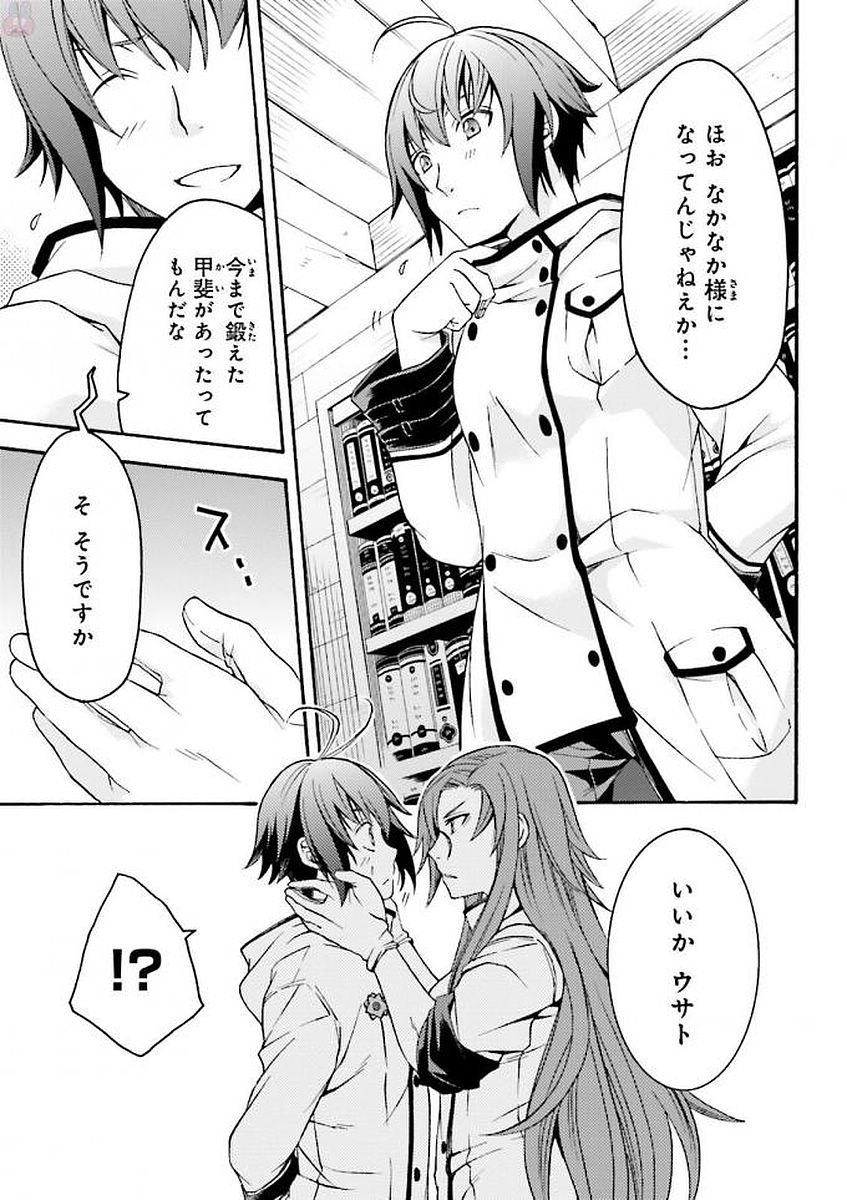 治癒魔法の間違った使い方 戦場を駆ける回復要員 Chap 8 - Next Chap 9