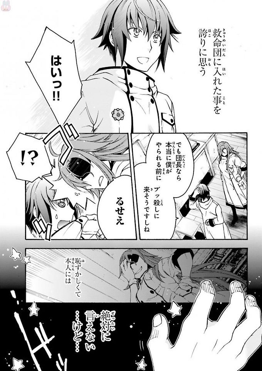 治癒魔法の間違った使い方 戦場を駆ける回復要員 Chap 8 - Next Chap 9