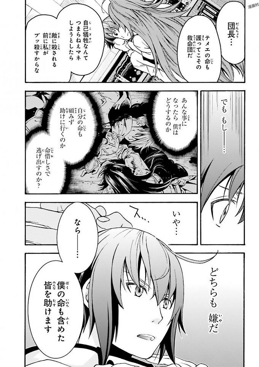 治癒魔法の間違った使い方 戦場を駆ける回復要員 Chap 8 - Next Chap 9