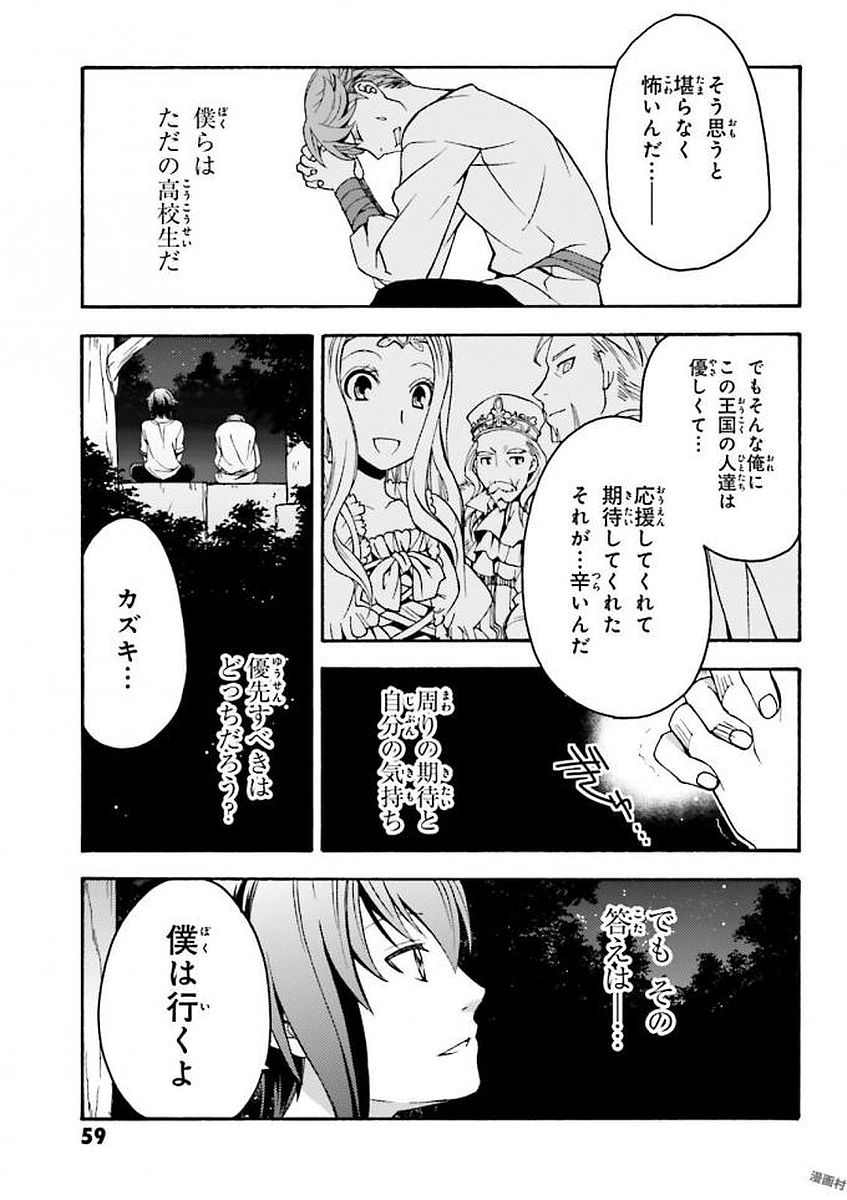 治癒魔法の間違った使い方 戦場を駆ける回復要員 Chap 8 - Next Chap 9