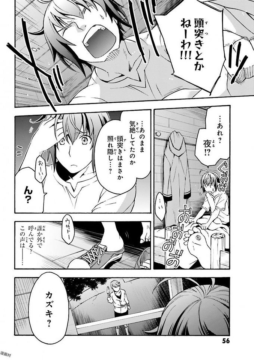 治癒魔法の間違った使い方 戦場を駆ける回復要員 Chap 8 - Next Chap 9