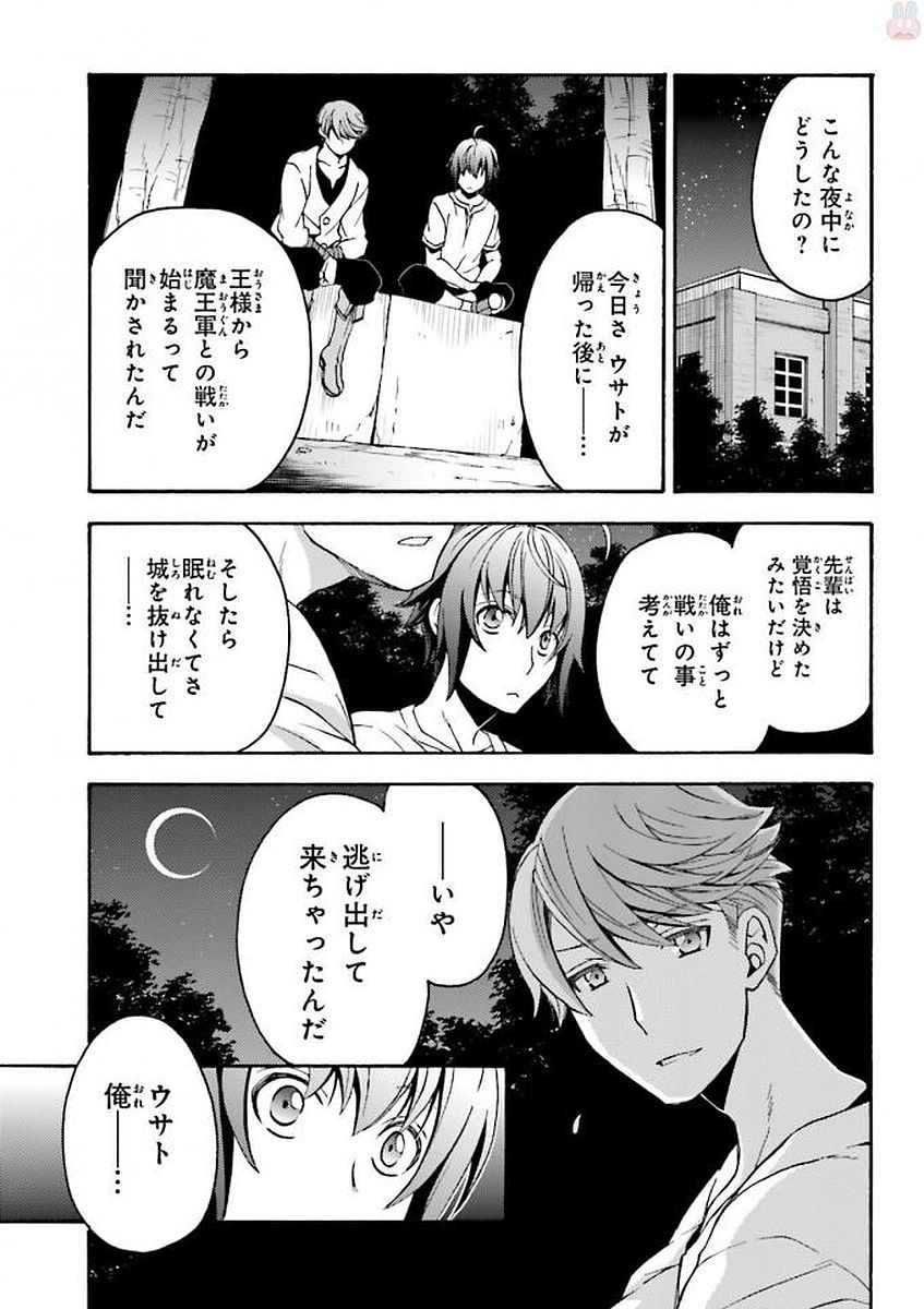 治癒魔法の間違った使い方 戦場を駆ける回復要員 Chap 8 - Next Chap 9