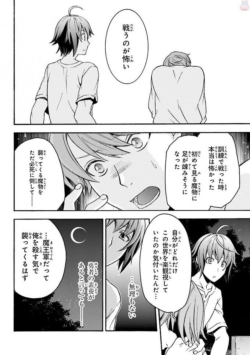 治癒魔法の間違った使い方 戦場を駆ける回復要員 Chap 8 - Next Chap 9