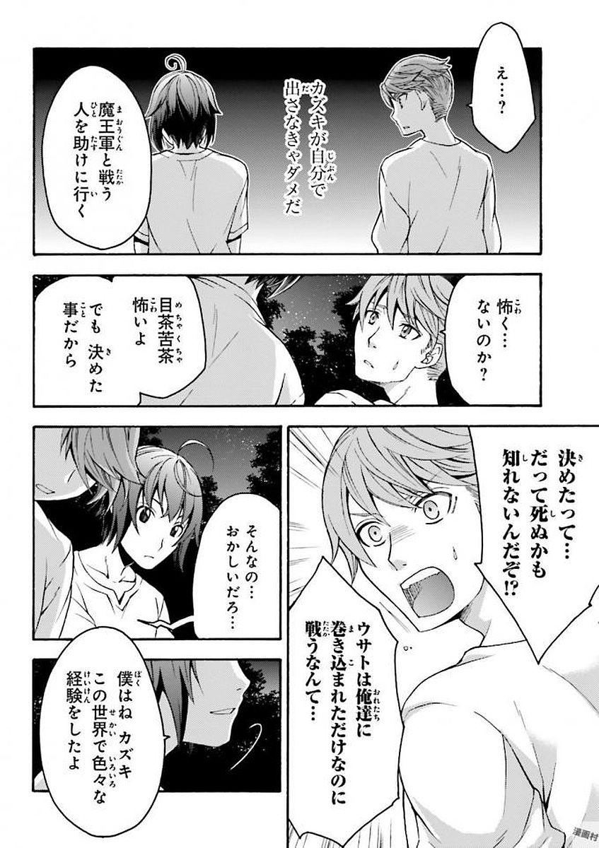 治癒魔法の間違った使い方 戦場を駆ける回復要員 Chap 8 - Next Chap 9