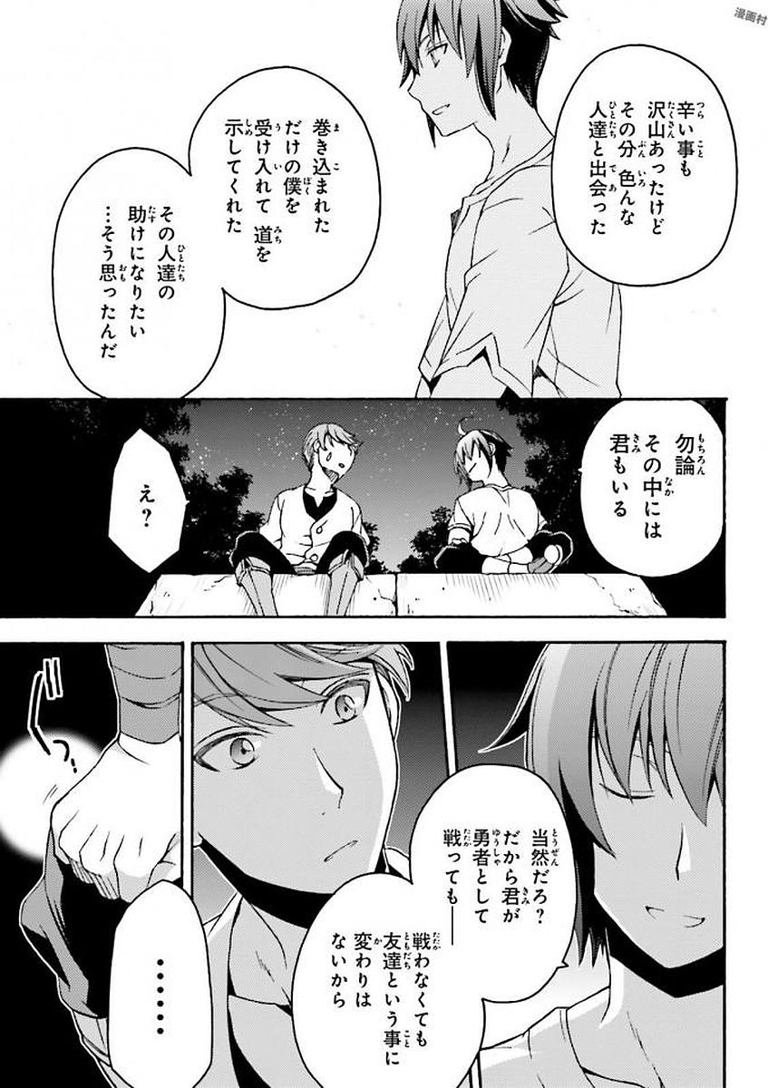 治癒魔法の間違った使い方 戦場を駆ける回復要員 Chap 8 - Next Chap 9