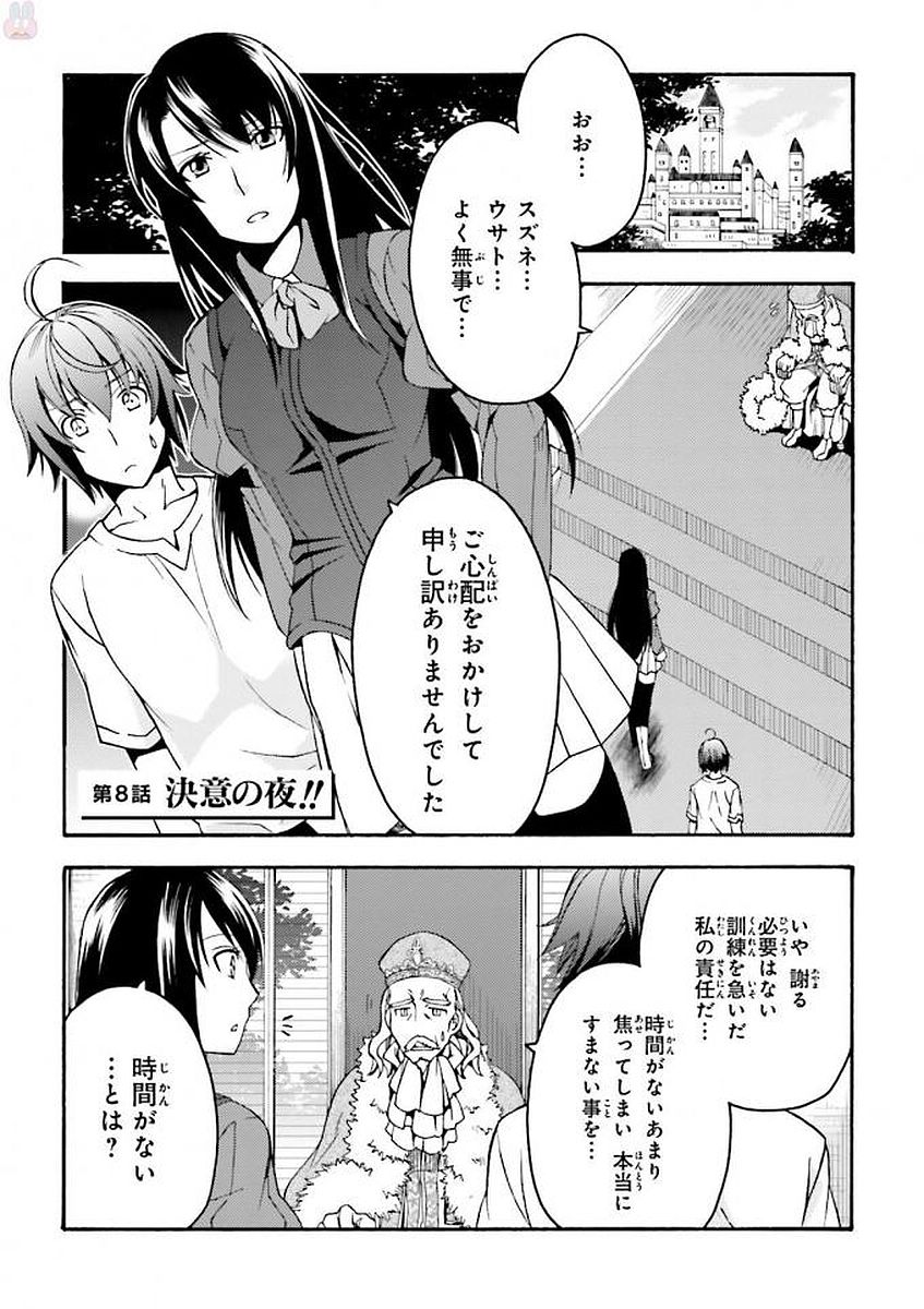 治癒魔法の間違った使い方 戦場を駆ける回復要員 Chap 8 - Next Chap 9