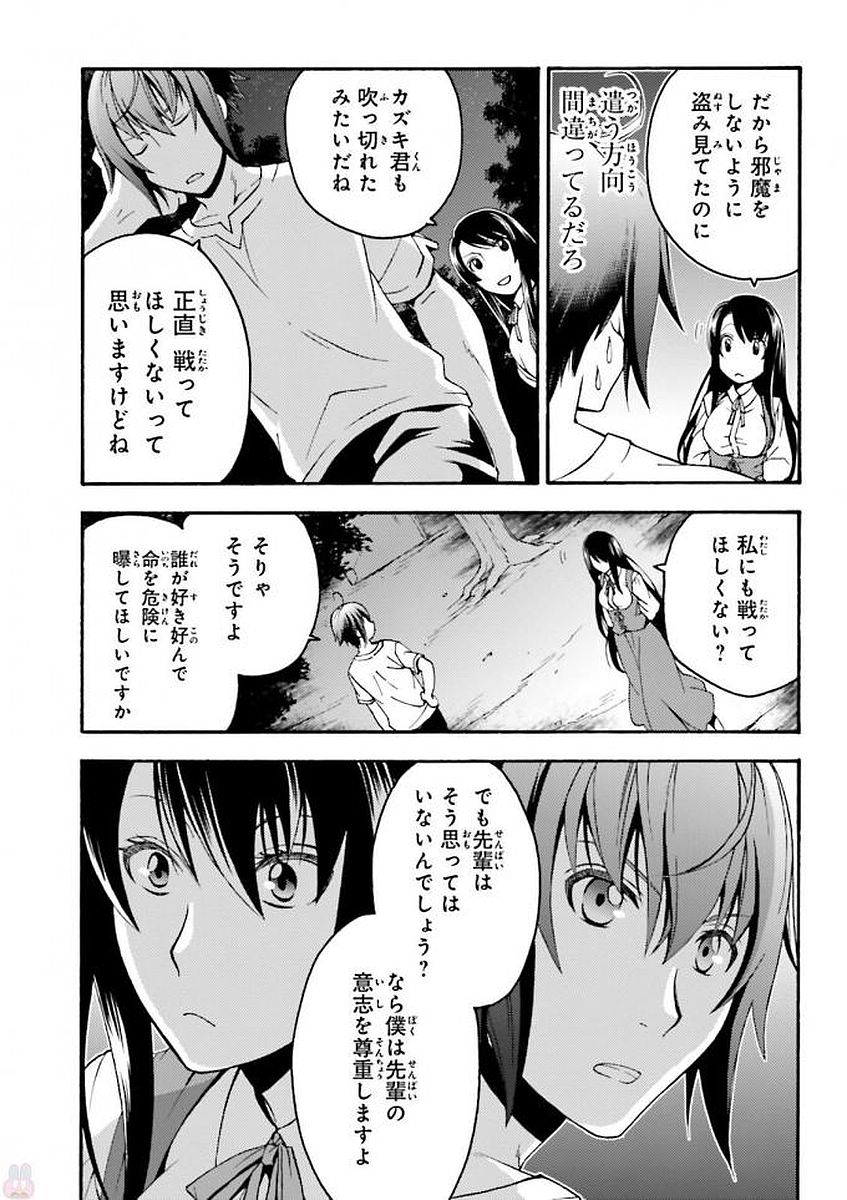治癒魔法の間違った使い方 戦場を駆ける回復要員 Chap 8 - Next Chap 9