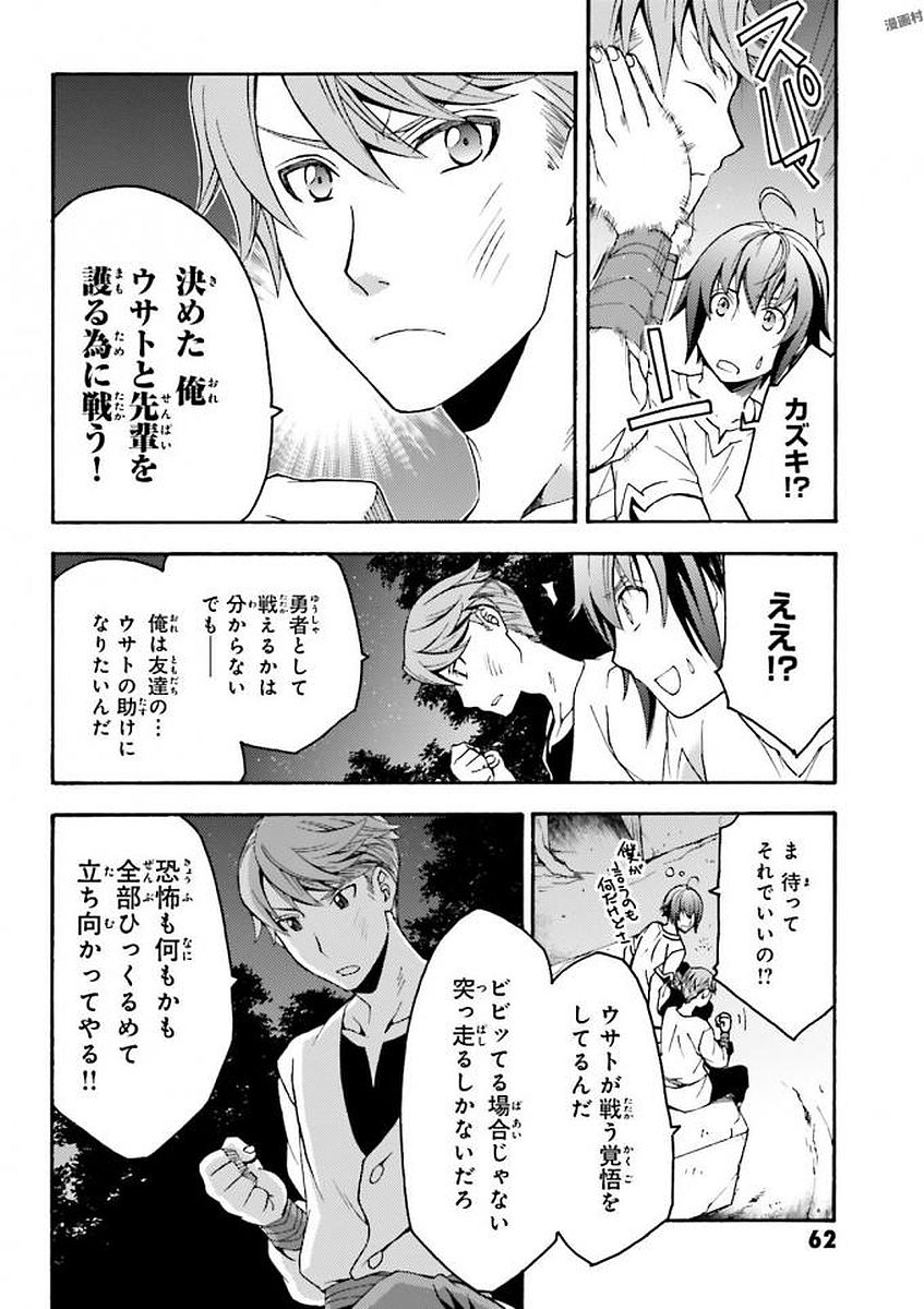 治癒魔法の間違った使い方 戦場を駆ける回復要員 Chap 8 - Next Chap 9