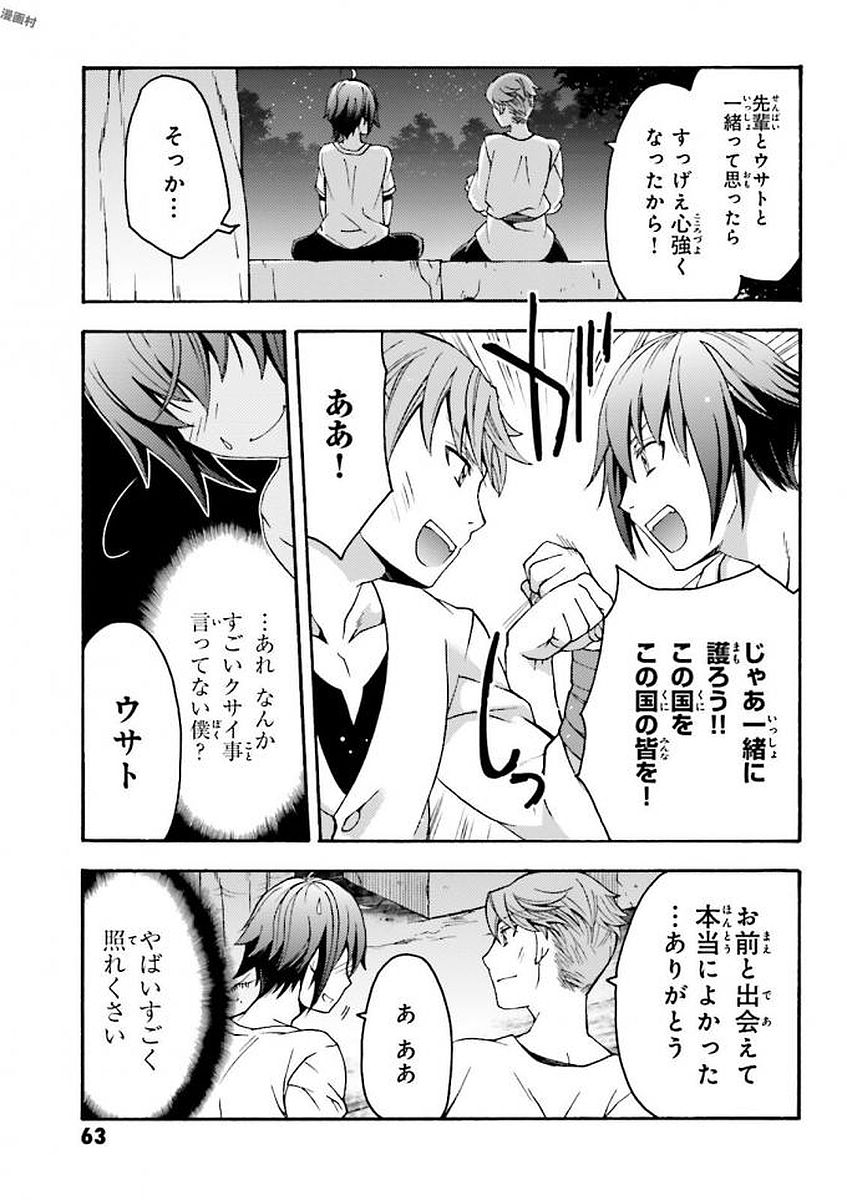 治癒魔法の間違った使い方 戦場を駆ける回復要員 Chap 8 - Next Chap 9