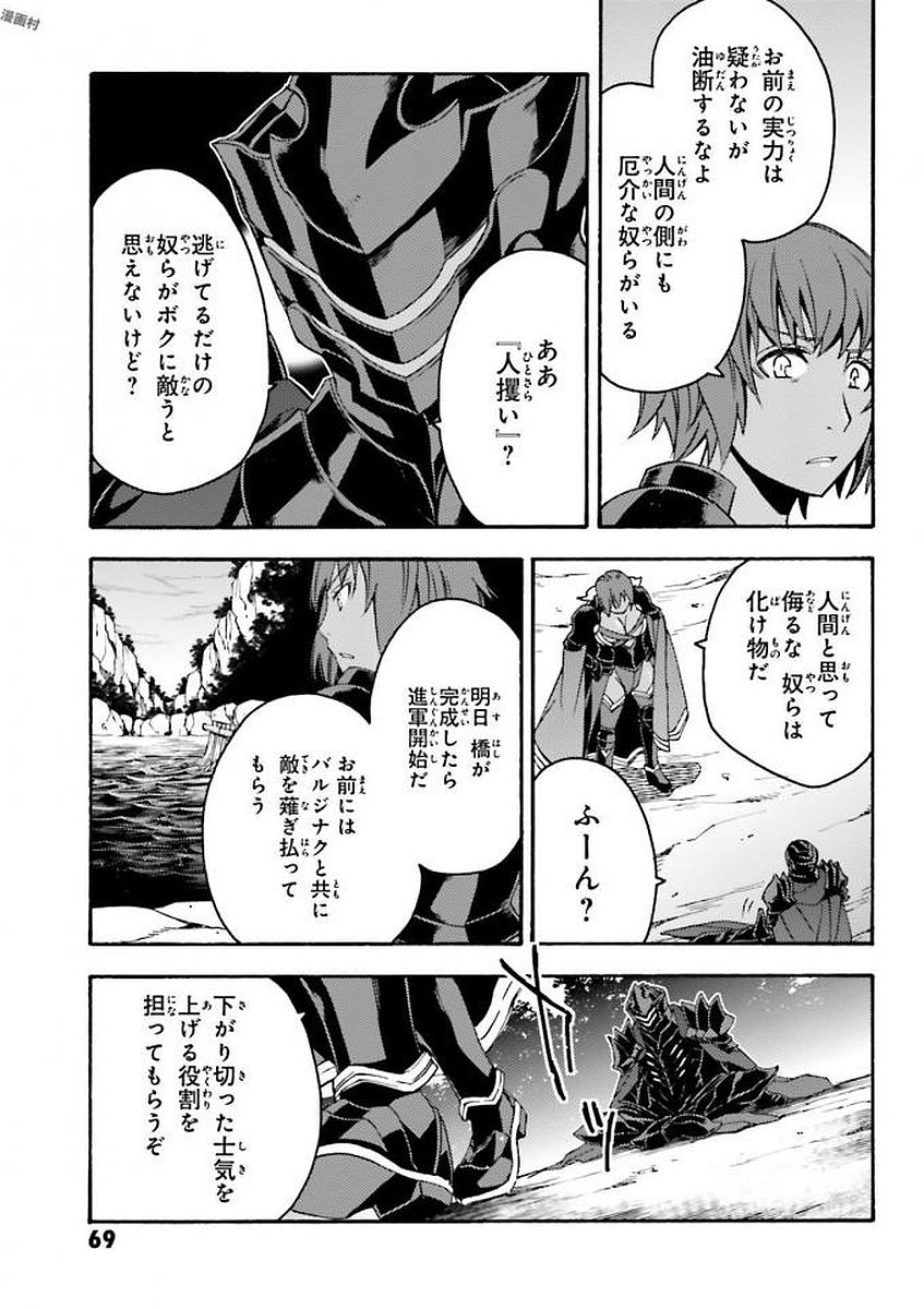 治癒魔法の間違った使い方 戦場を駆ける回復要員 Chap 8 - Next Chap 9