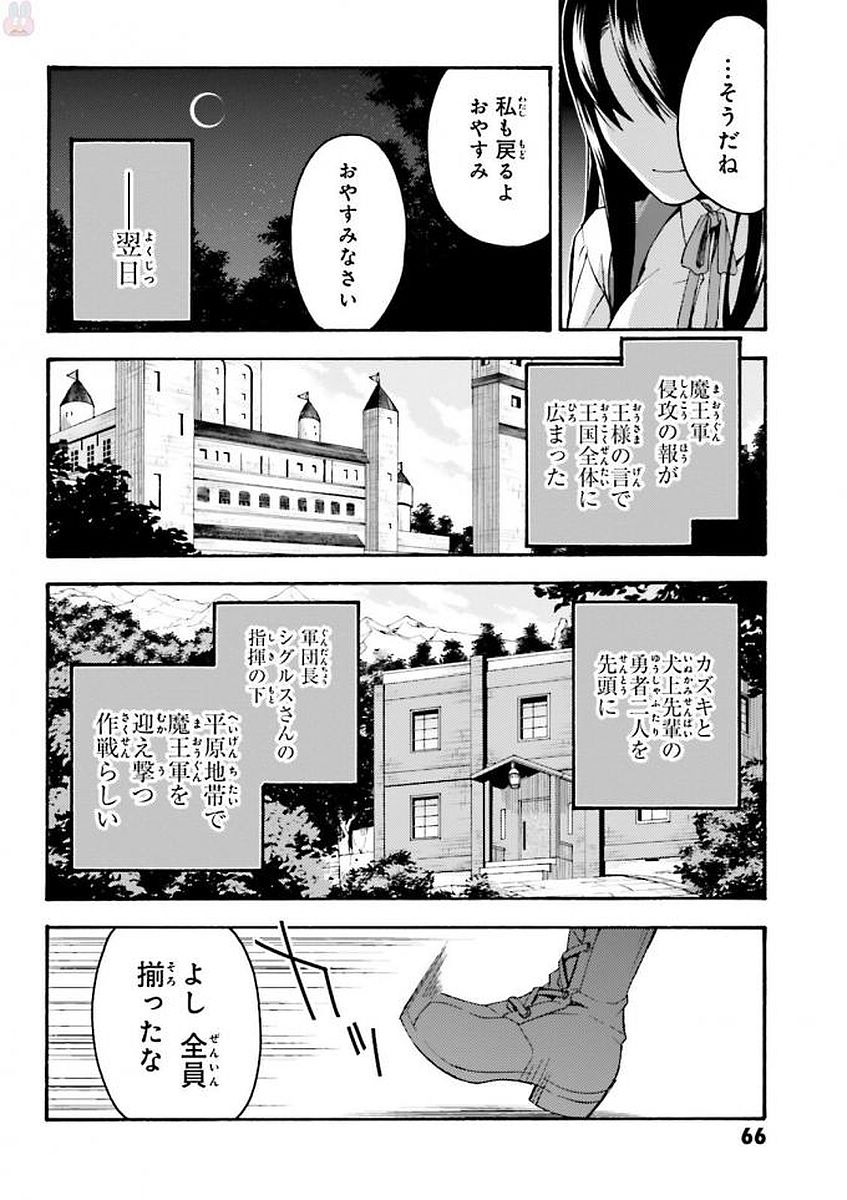 治癒魔法の間違った使い方 戦場を駆ける回復要員 Chap 8 - Next Chap 9