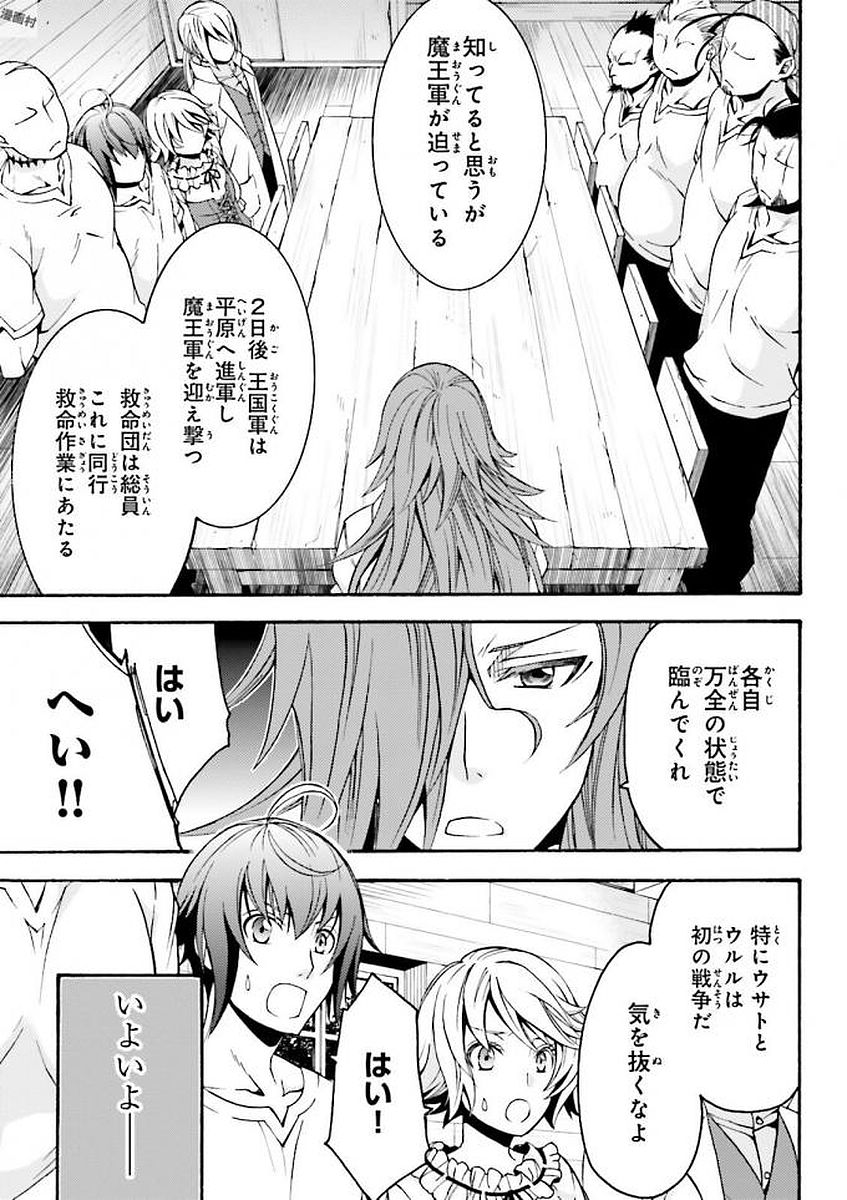 治癒魔法の間違った使い方 戦場を駆ける回復要員 Chap 8 - Next Chap 9