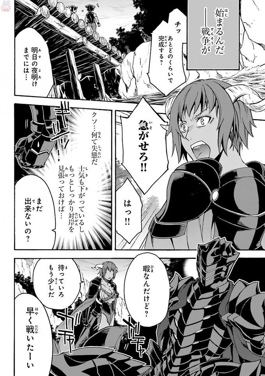 治癒魔法の間違った使い方 戦場を駆ける回復要員 Chap 8 - Next Chap 9