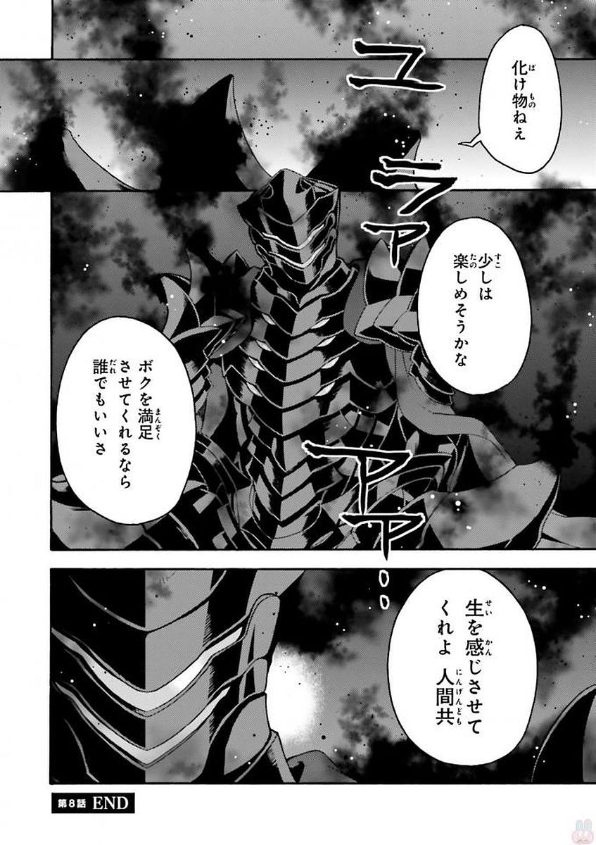 治癒魔法の間違った使い方 戦場を駆ける回復要員 Chap 8 - Next Chap 9