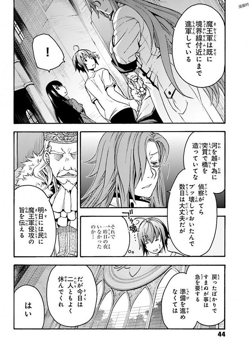 治癒魔法の間違った使い方 戦場を駆ける回復要員 Chap 8 - Next Chap 9