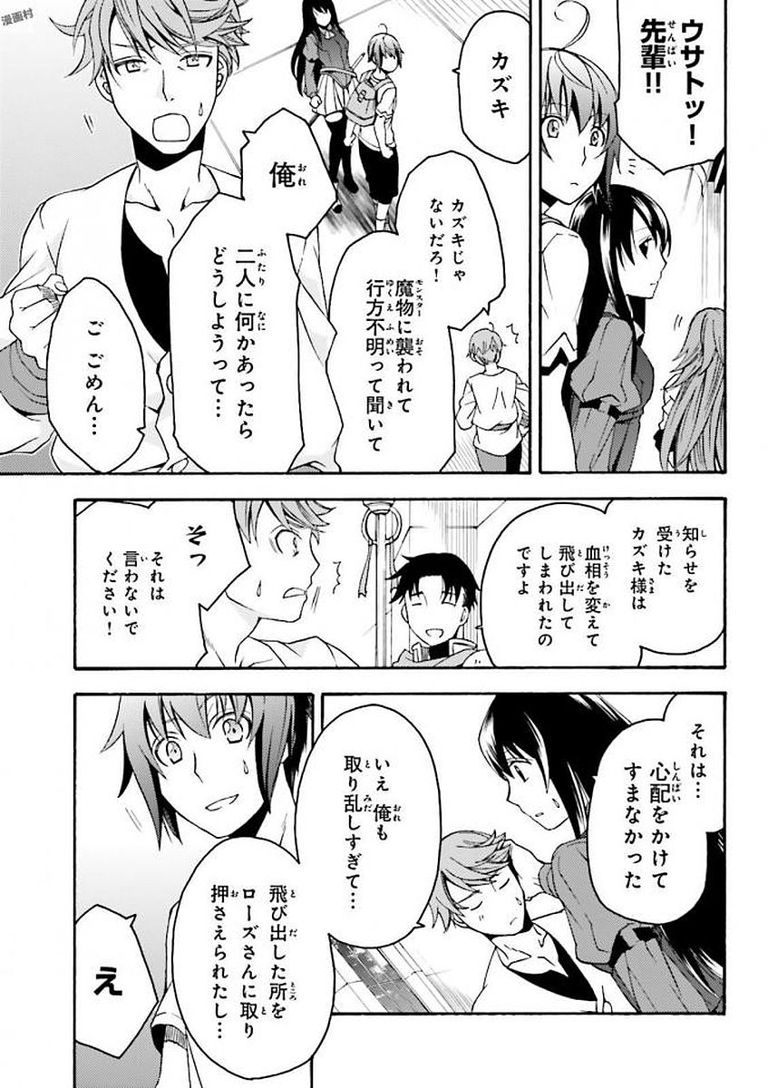 治癒魔法の間違った使い方 戦場を駆ける回復要員 Chap 8 - Next Chap 9
