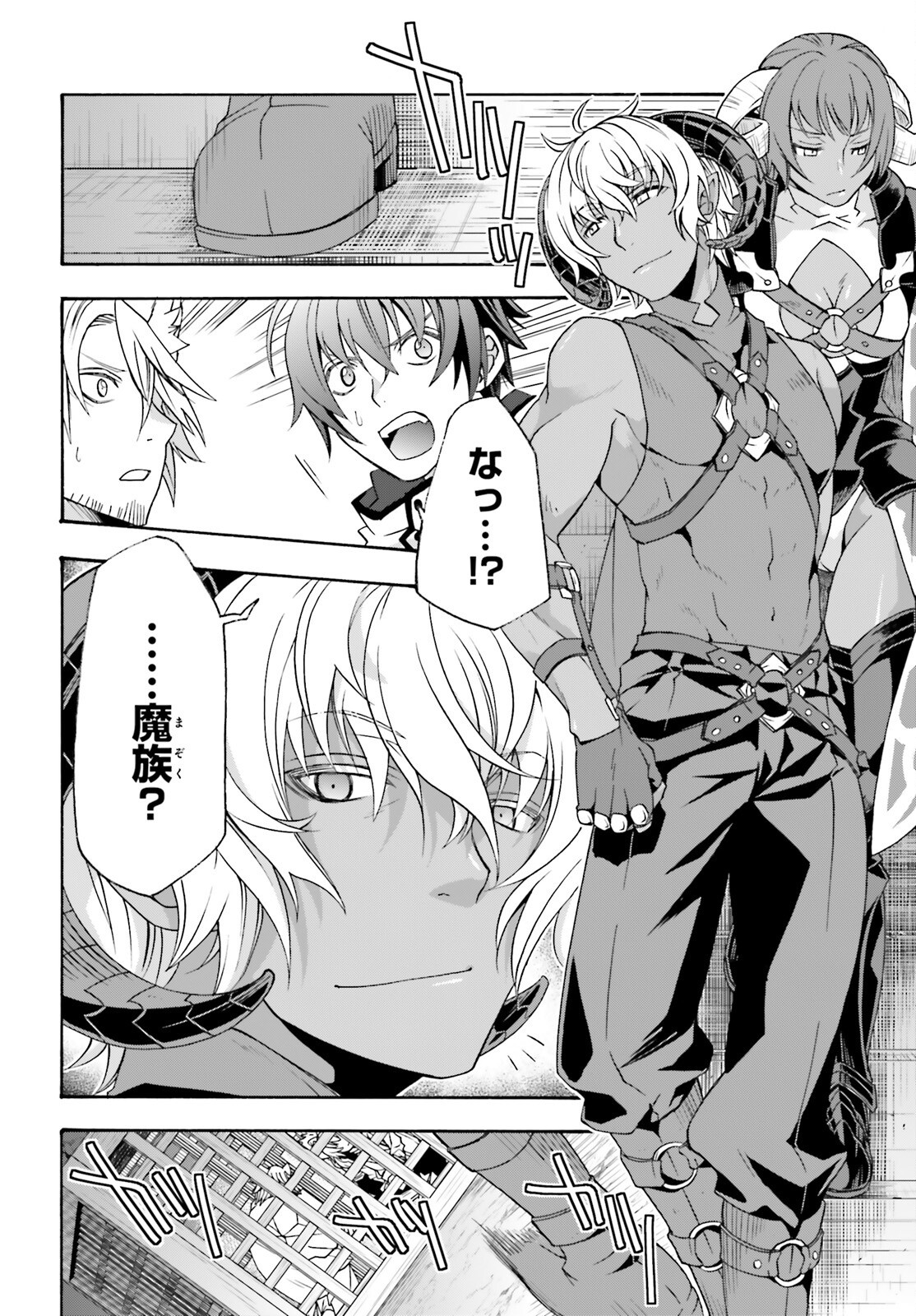 治癒魔法の間違った使い方 戦場を駆ける回復要員 Chap 80 - Next Chap 81