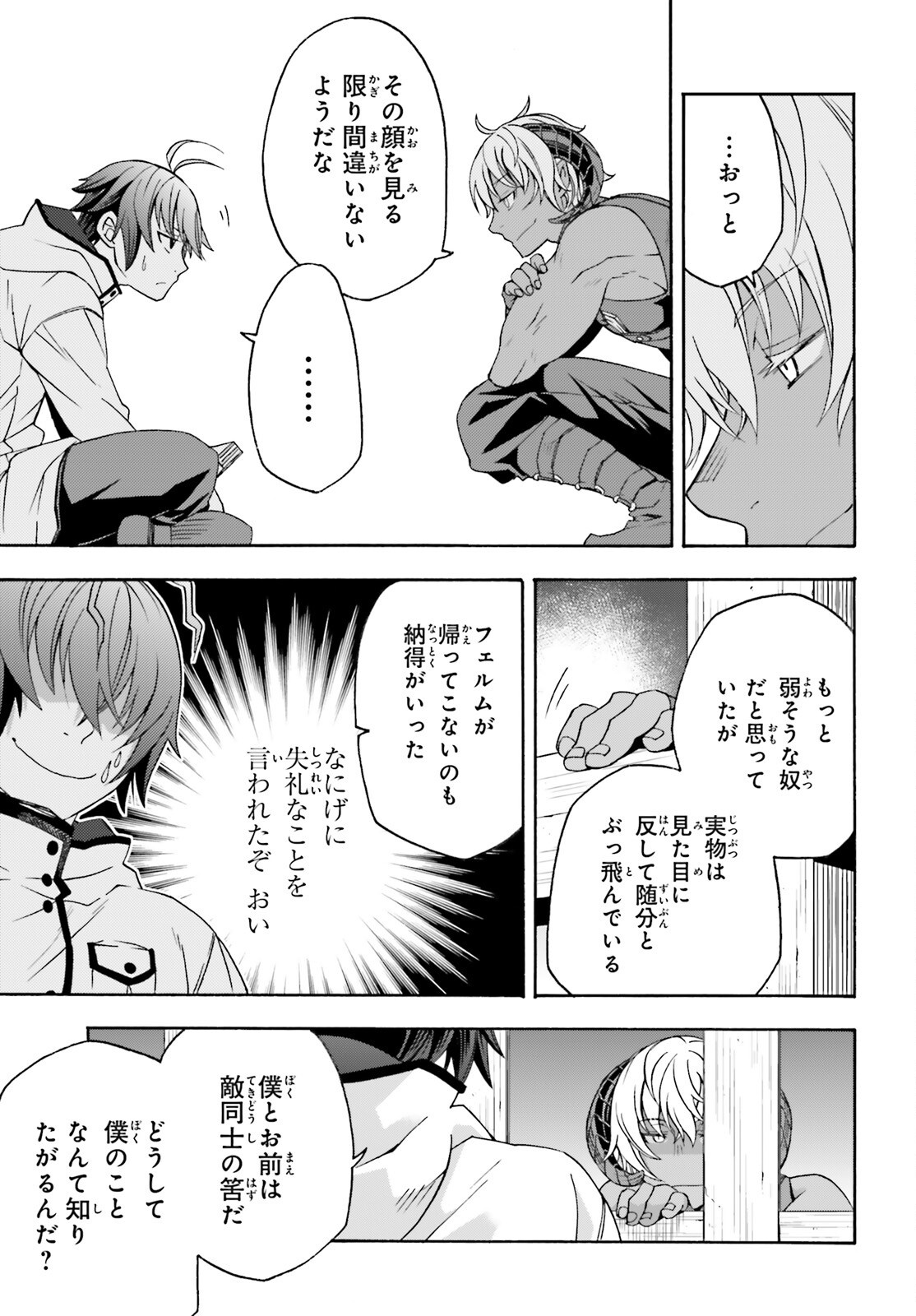 Chiyu Mahou no Machigatta Tsukaikata: Senjou o Kakeru Kaifuku Youin Chap 80 - Next Chap 81