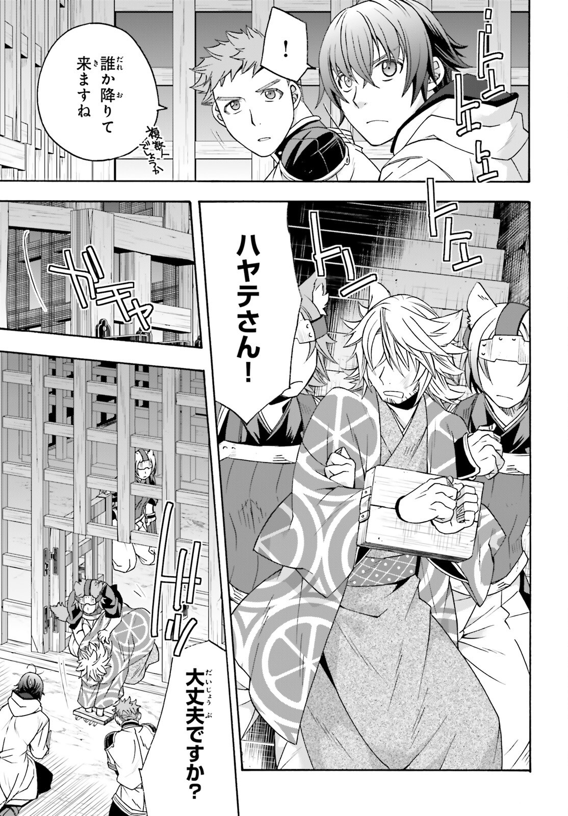 Chiyu Mahou no Machigatta Tsukaikata: Senjou o Kakeru Kaifuku Youin Chap 80 - Next Chap 81