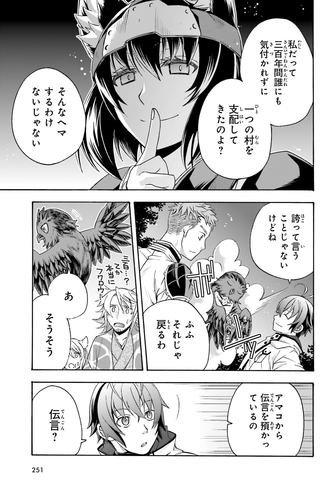 治癒魔法の間違った使い方 戦場を駆ける回復要員 Chap 81 - Next Chap 82
