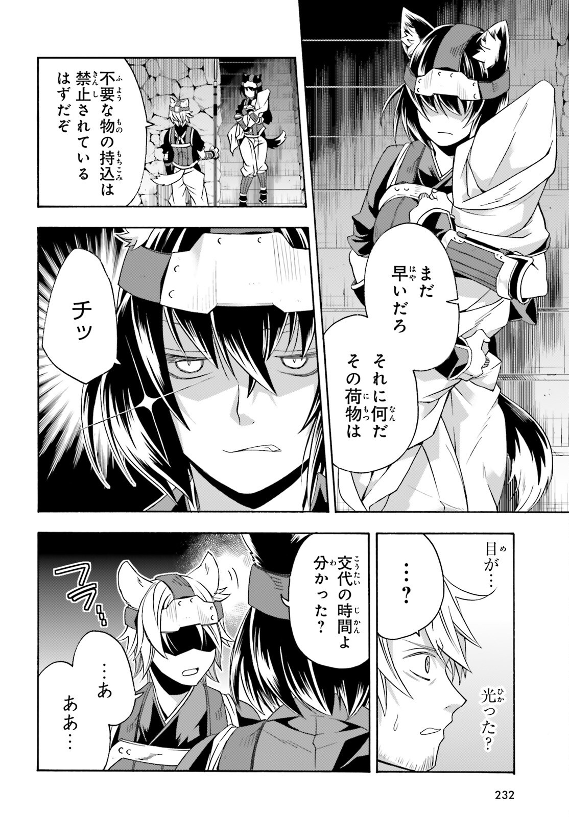治癒魔法の間違った使い方 戦場を駆ける回復要員 Chap 81 - Next Chap 82