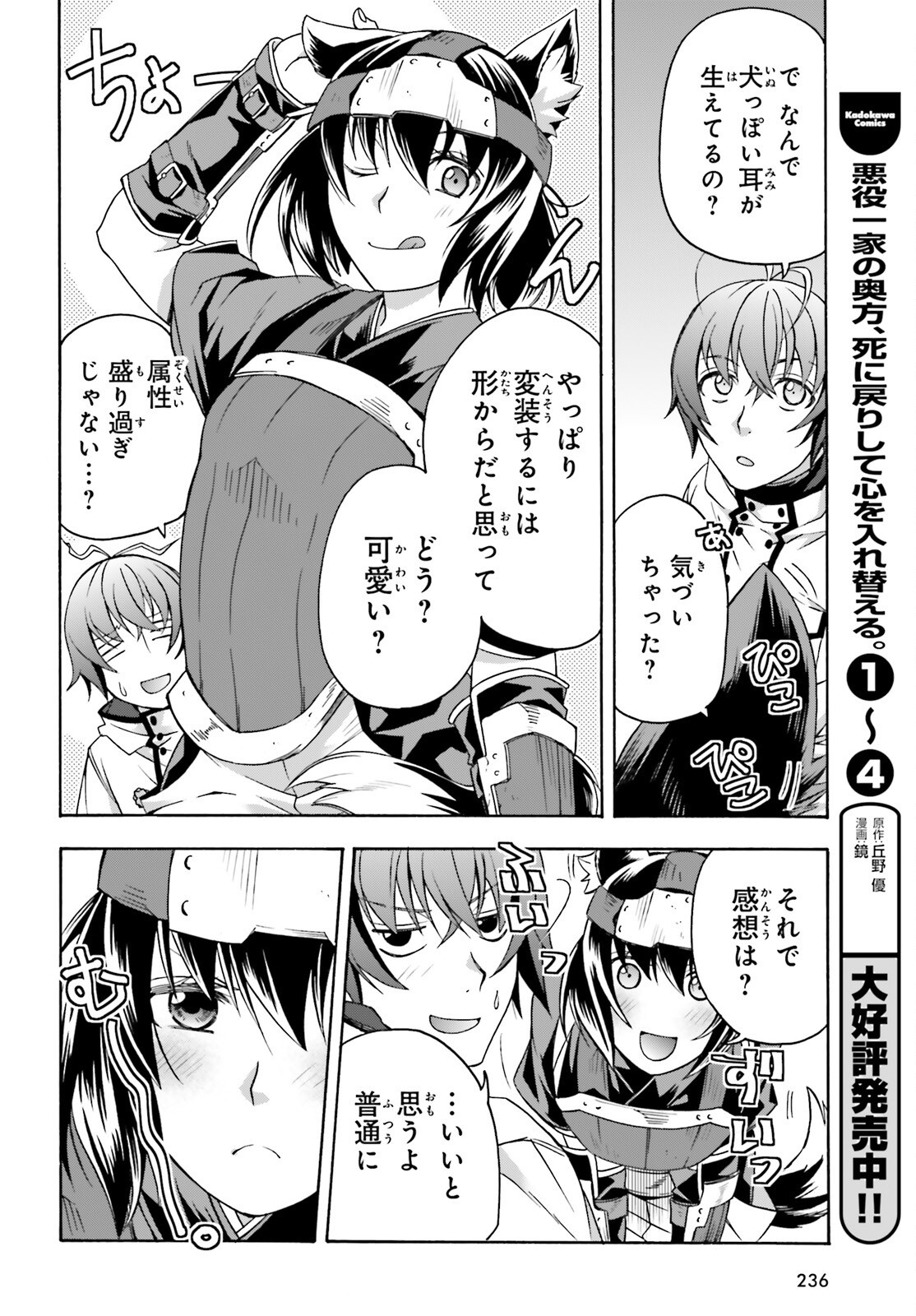 治癒魔法の間違った使い方 戦場を駆ける回復要員 Chap 81 - Next Chap 82