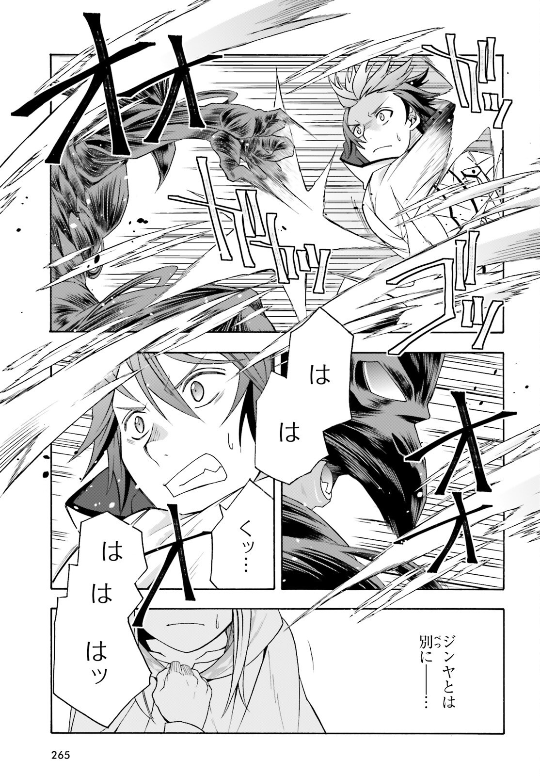 治癒魔法の間違った使い方 戦場を駆ける回復要員 Chap 82 - Next Chap 83