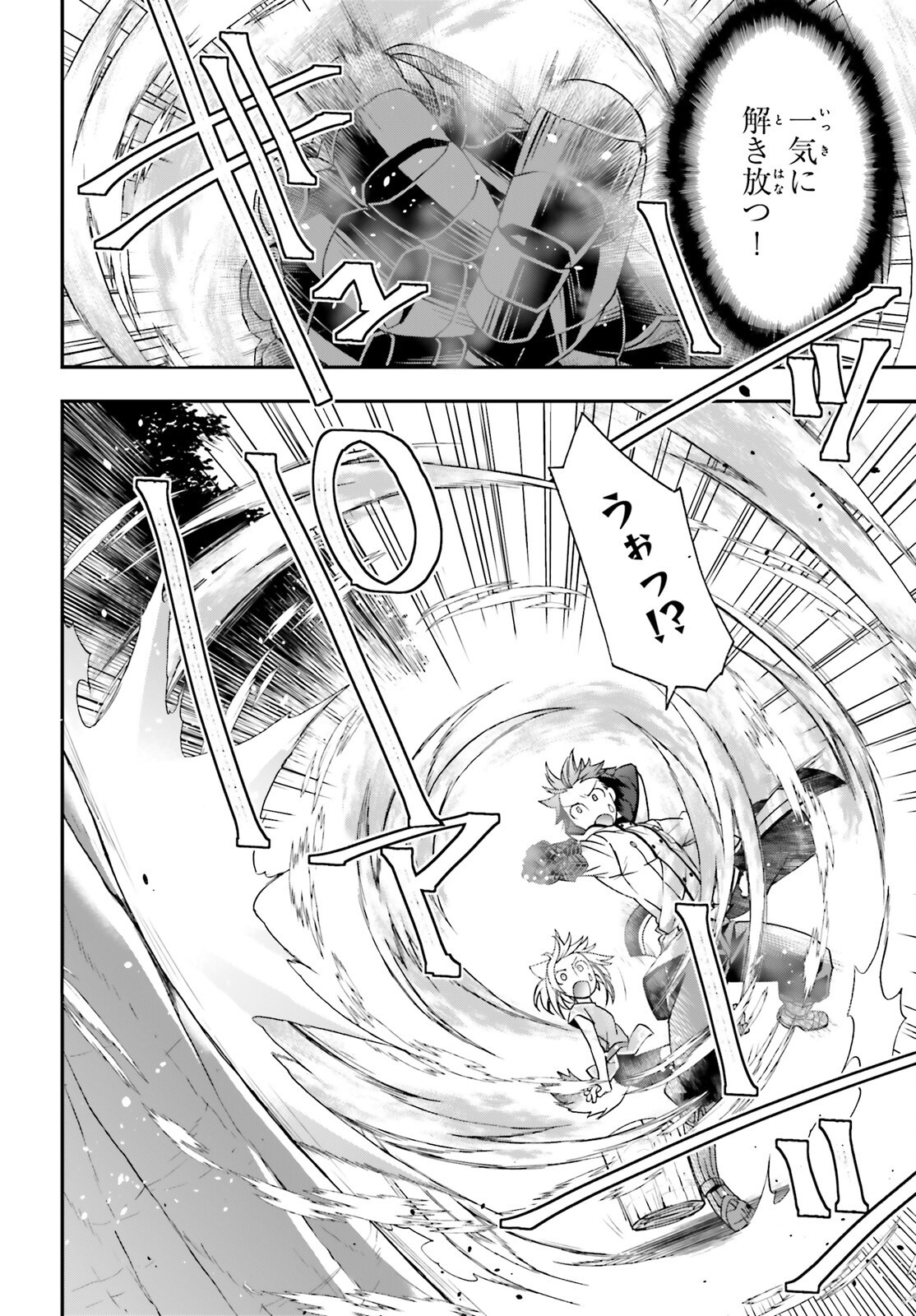 治癒魔法の間違った使い方 戦場を駆ける回復要員 Chap 82 - Next Chap 83
