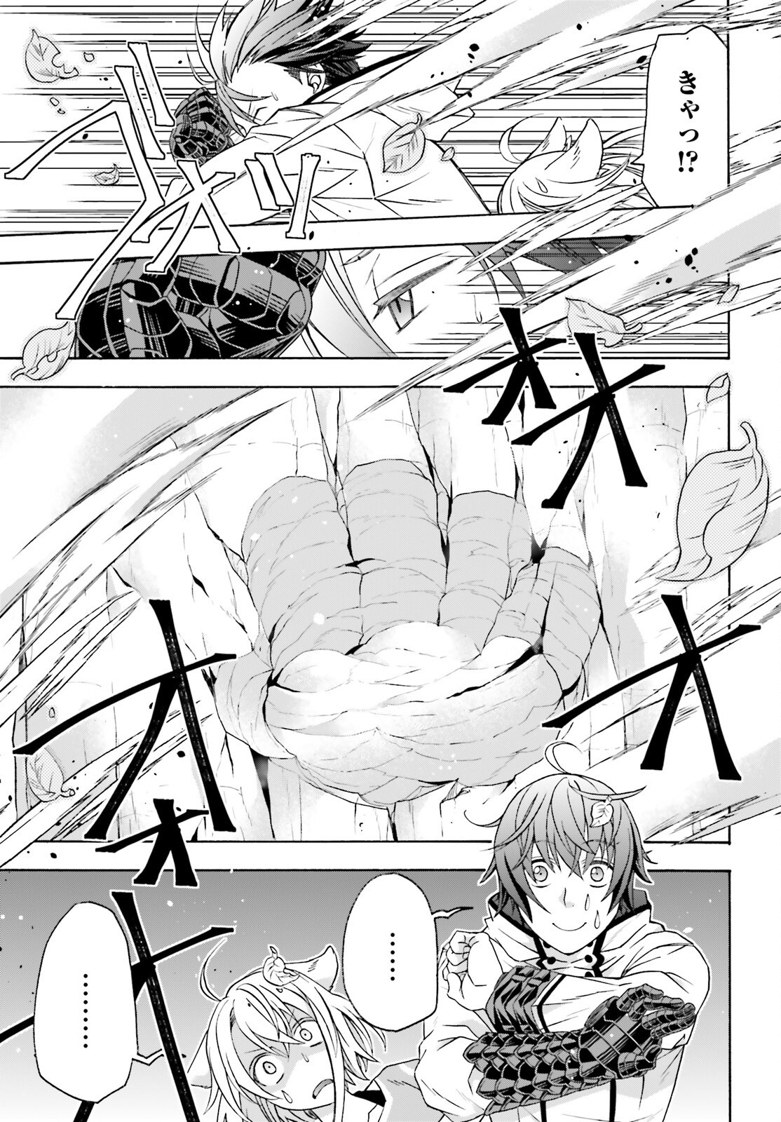 治癒魔法の間違った使い方 戦場を駆ける回復要員 Chap 82 - Next Chap 83