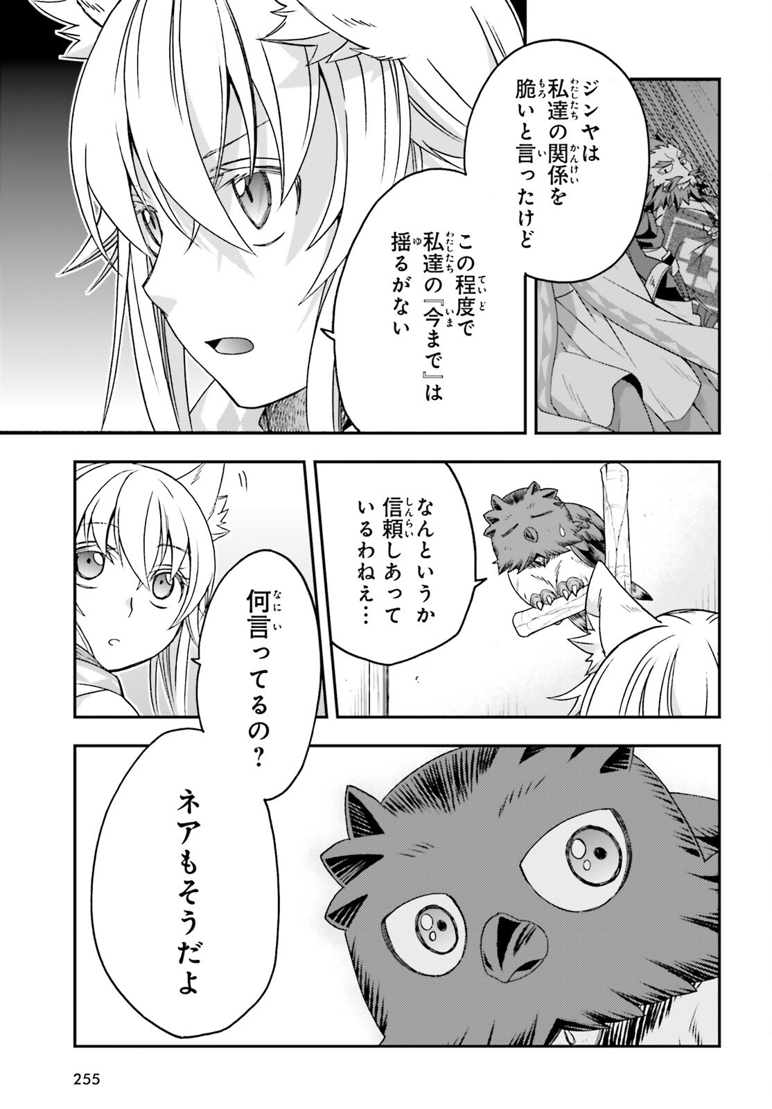 Chiyu Mahou no Machigatta Tsukaikata: Senjou o Kakeru Kaifuku Youin Chap 82 - Next Chap 83