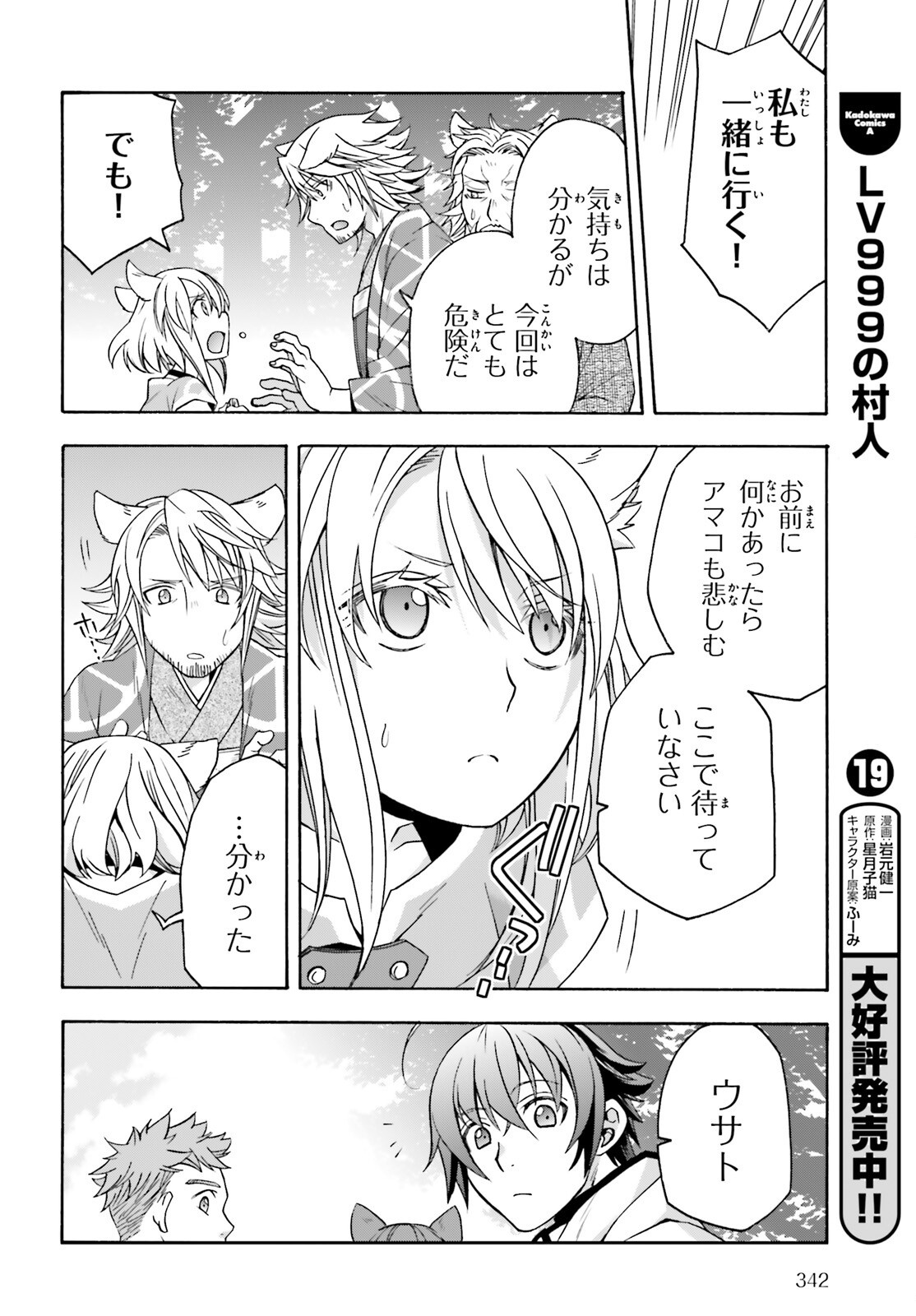 治癒魔法の間違った使い方 戦場を駆ける回復要員 Chap 83.1 - Next Chap 84.1