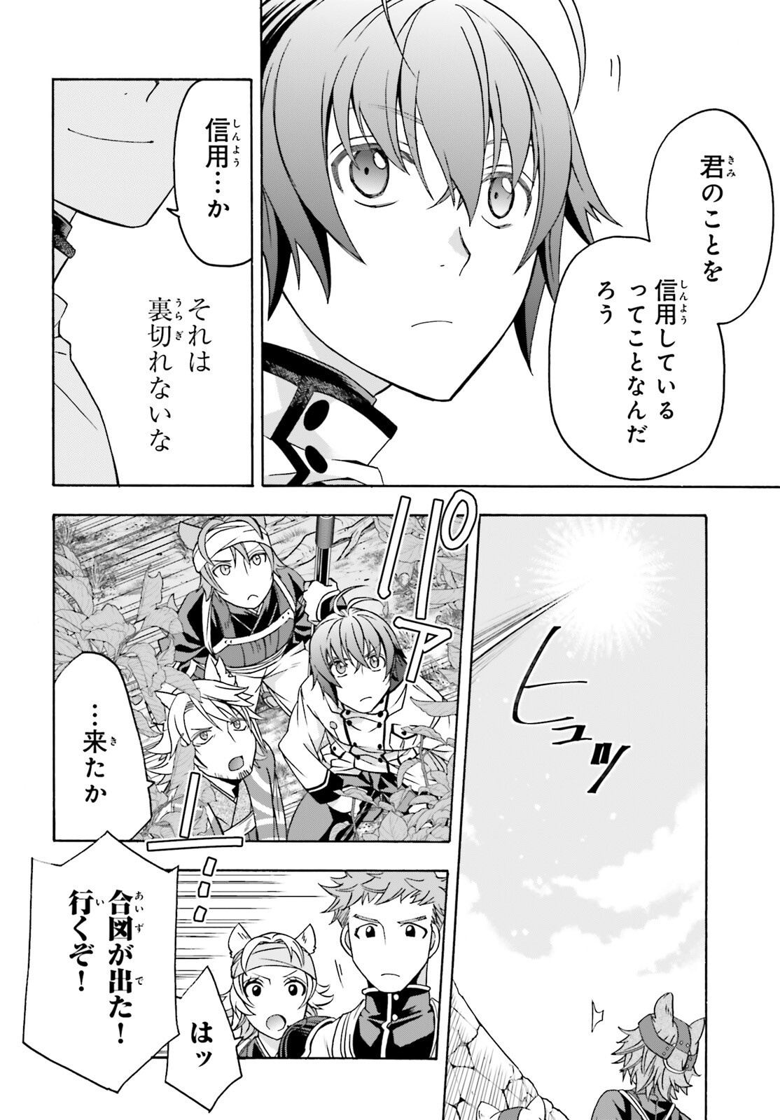 治癒魔法の間違った使い方 戦場を駆ける回復要員 Chap 83.1 - Next Chap 84.1