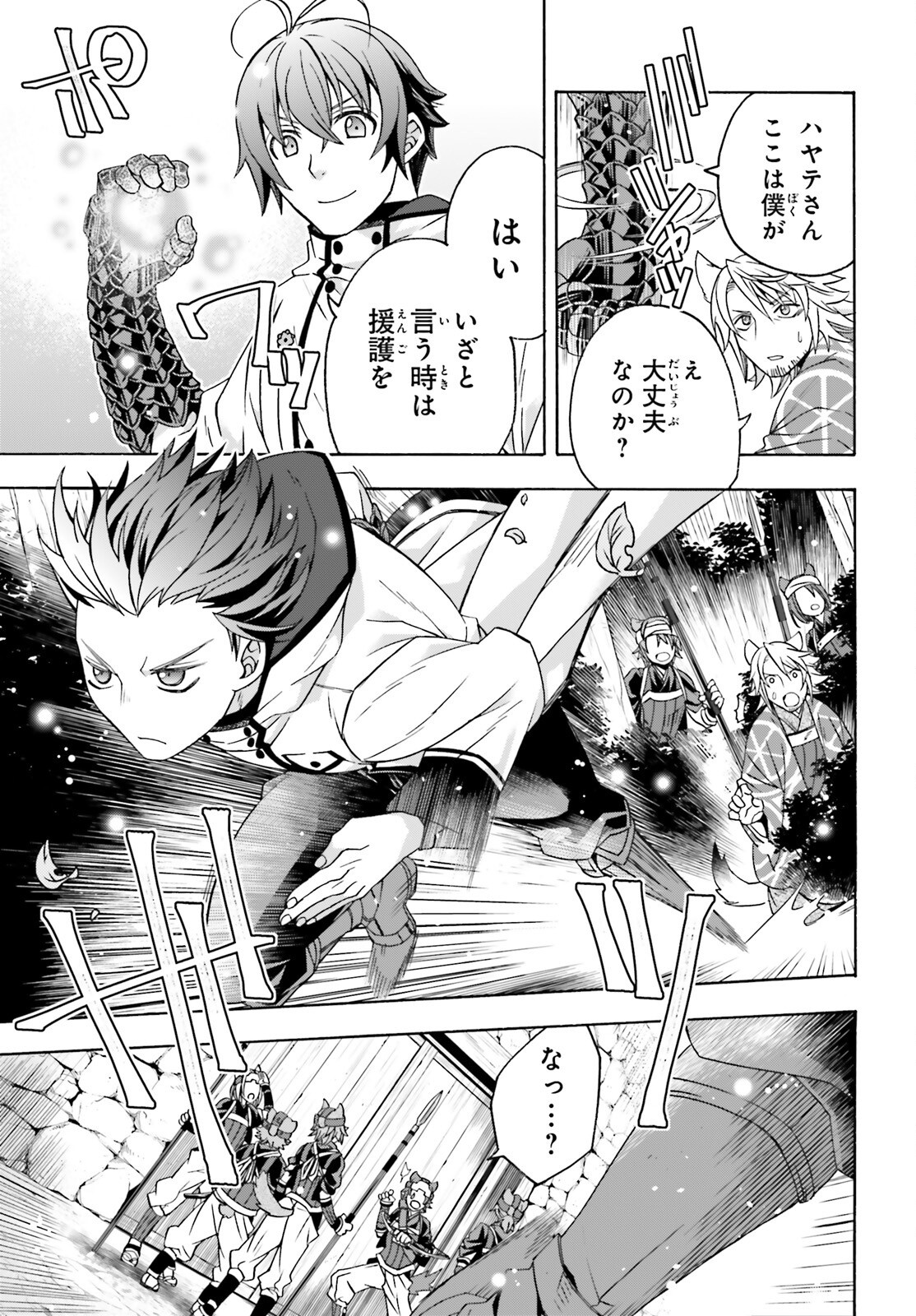 治癒魔法の間違った使い方 戦場を駆ける回復要員 Chap 83.1 - Next Chap 84.1