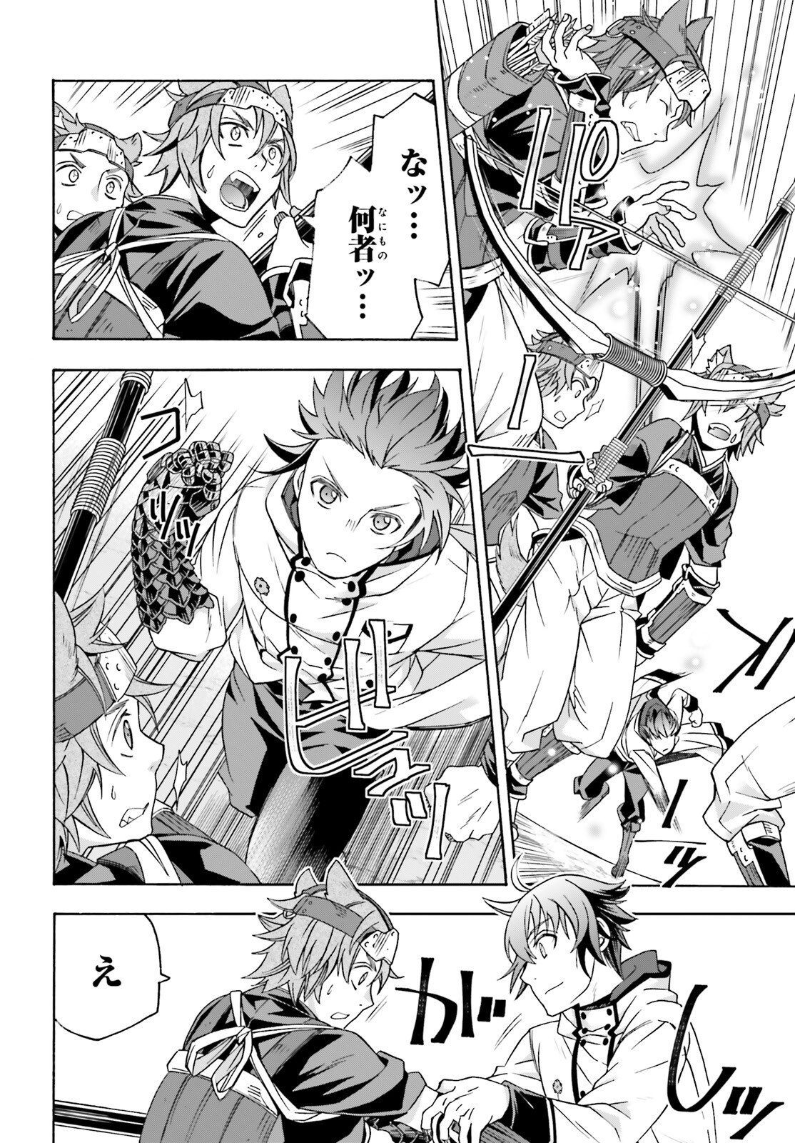 治癒魔法の間違った使い方 戦場を駆ける回復要員 Chap 83.1 - Next Chap 84.1