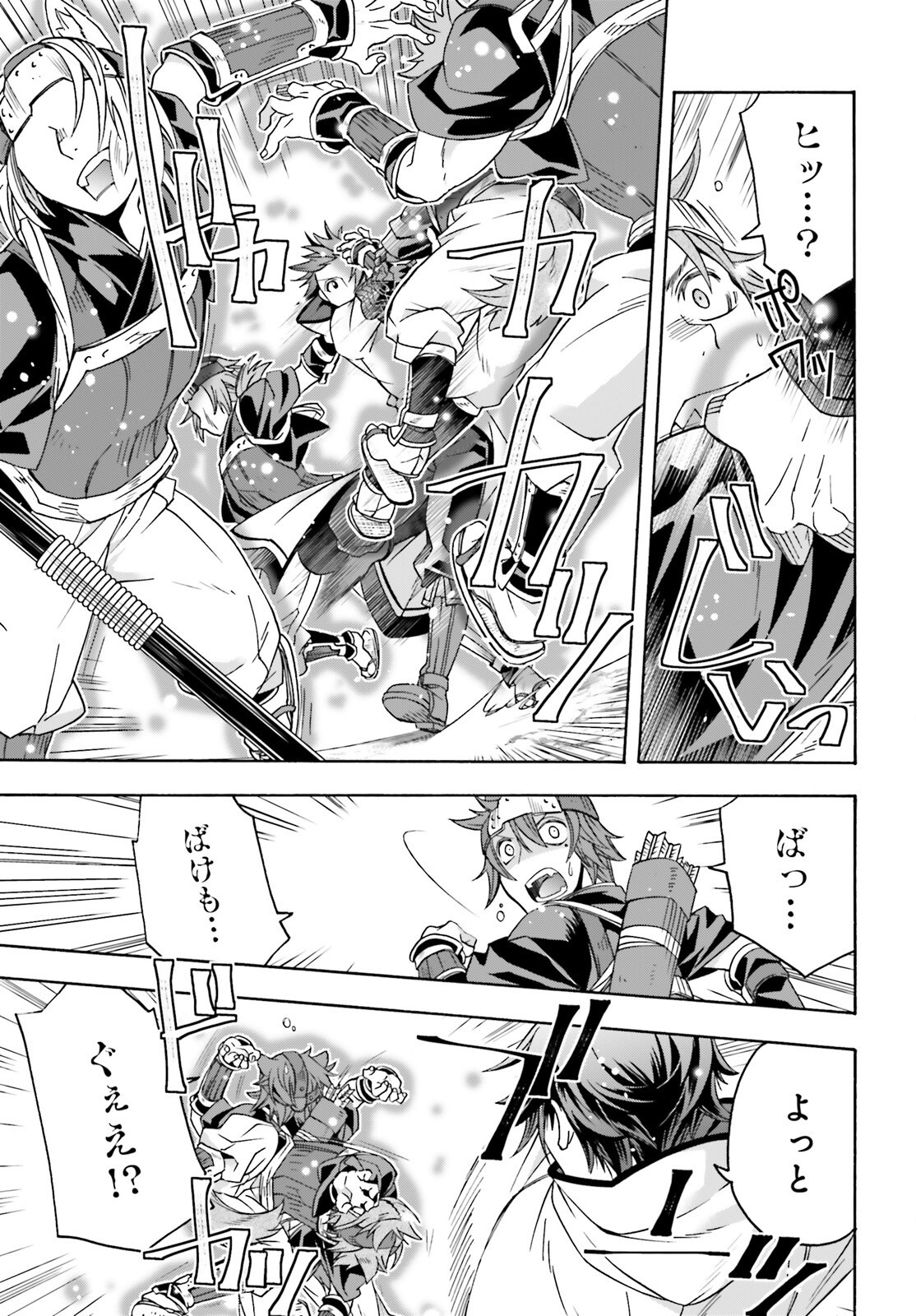 治癒魔法の間違った使い方 戦場を駆ける回復要員 Chap 83.1 - Next Chap 84.1