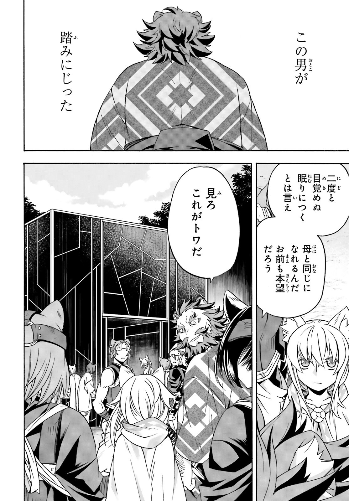 治癒魔法の間違った使い方 戦場を駆ける回復要員 Chap 83.1 - Next Chap 84.1
