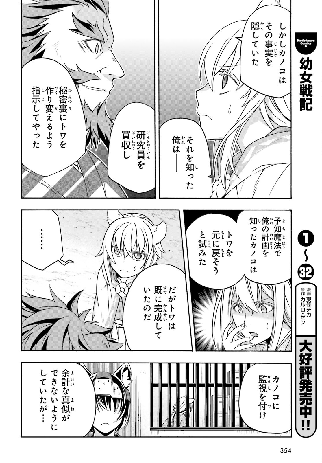 治癒魔法の間違った使い方 戦場を駆ける回復要員 Chap 83.1 - Next Chap 84.1