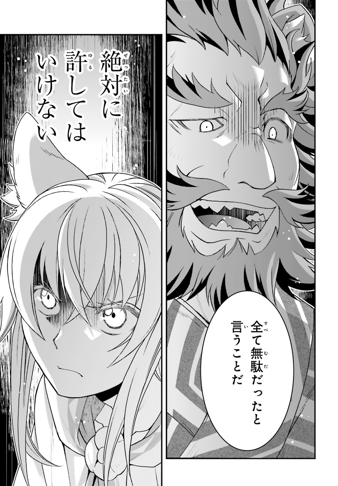 治癒魔法の間違った使い方 戦場を駆ける回復要員 Chap 83.1 - Next Chap 84.1