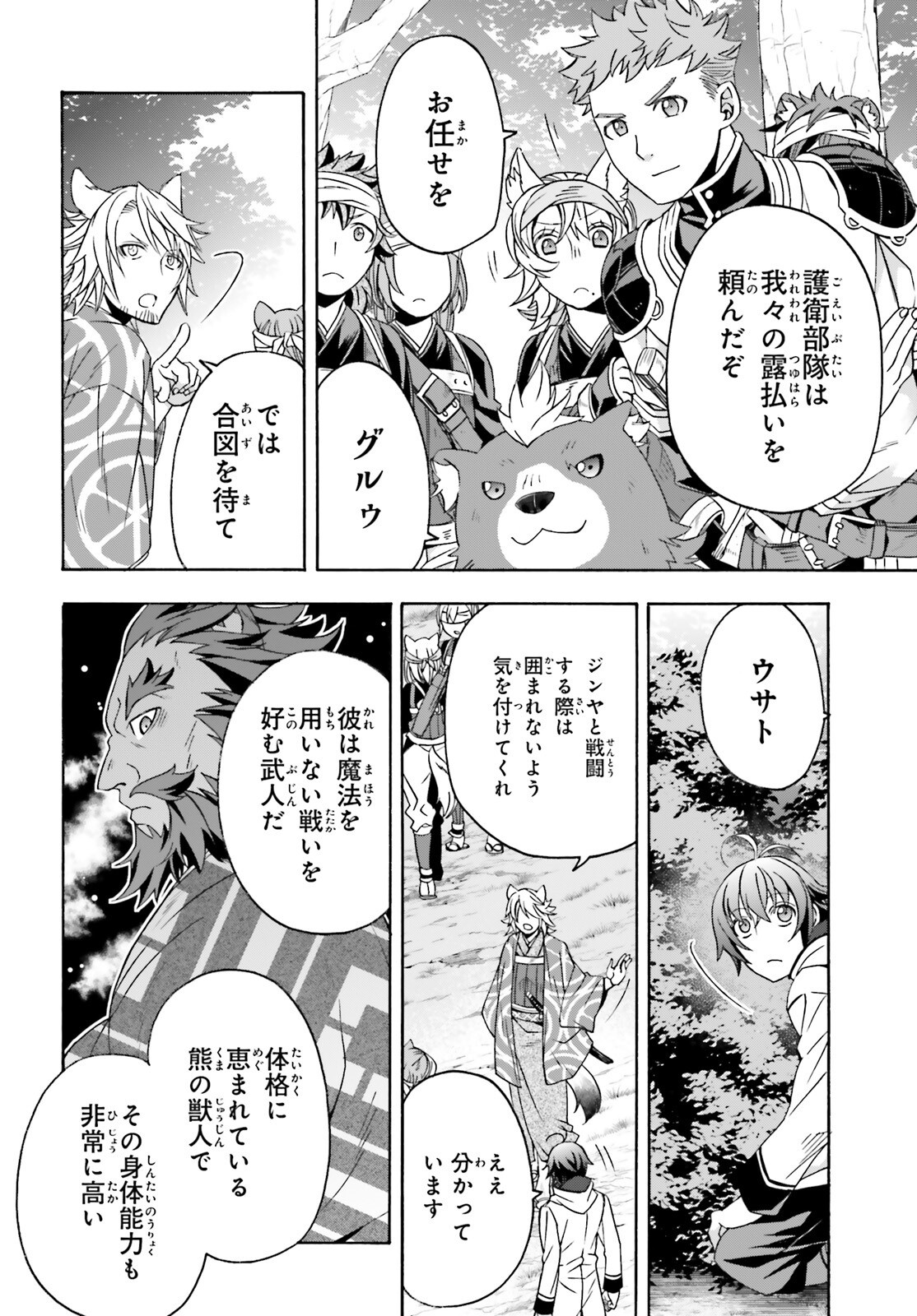 Chiyu Mahou no Machigatta Tsukaikata: Senjou o Kakeru Kaifuku Youin Chap 83.1 - Next Chap 84.1