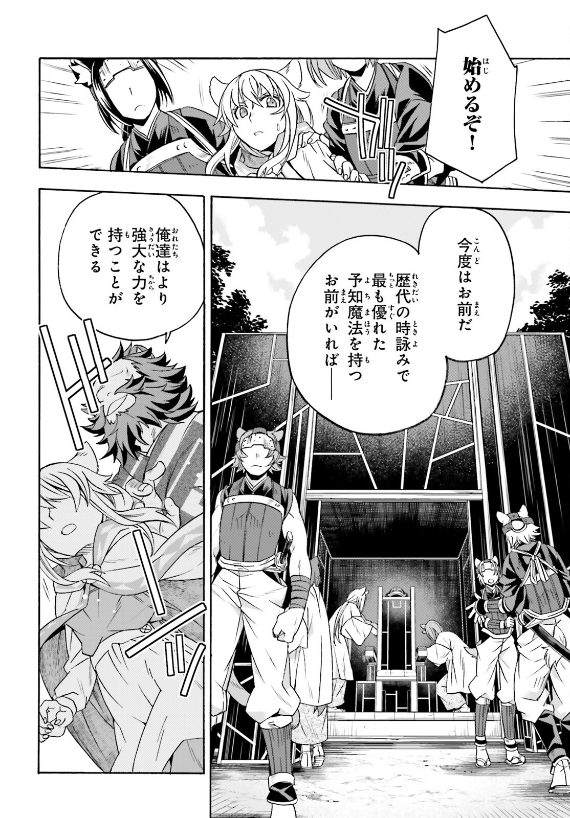 治癒魔法の間違った使い方 戦場を駆ける回復要員 Chap 83.1 - Next Chap 84.1