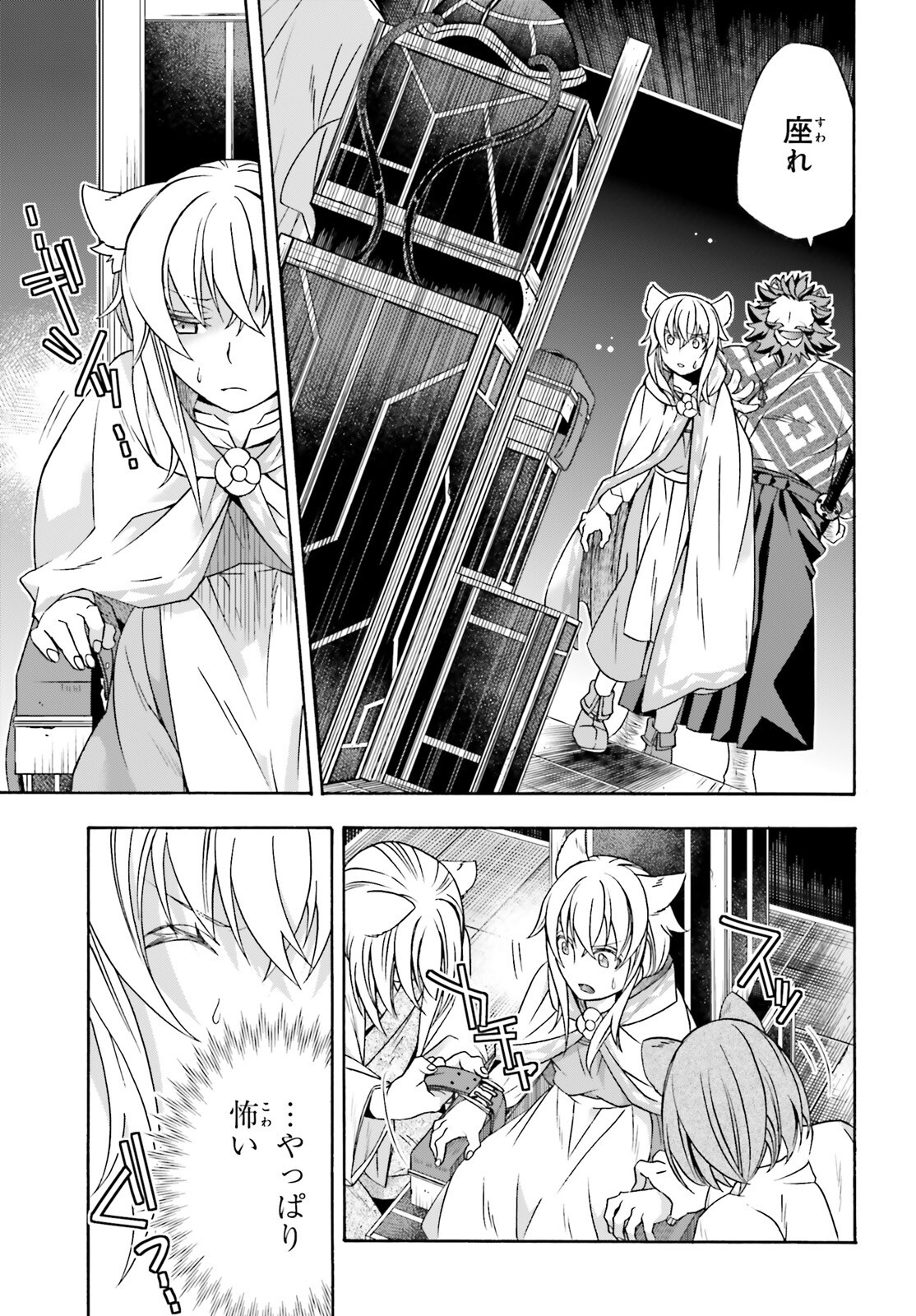 治癒魔法の間違った使い方 戦場を駆ける回復要員 Chap 83.1 - Next Chap 84.1