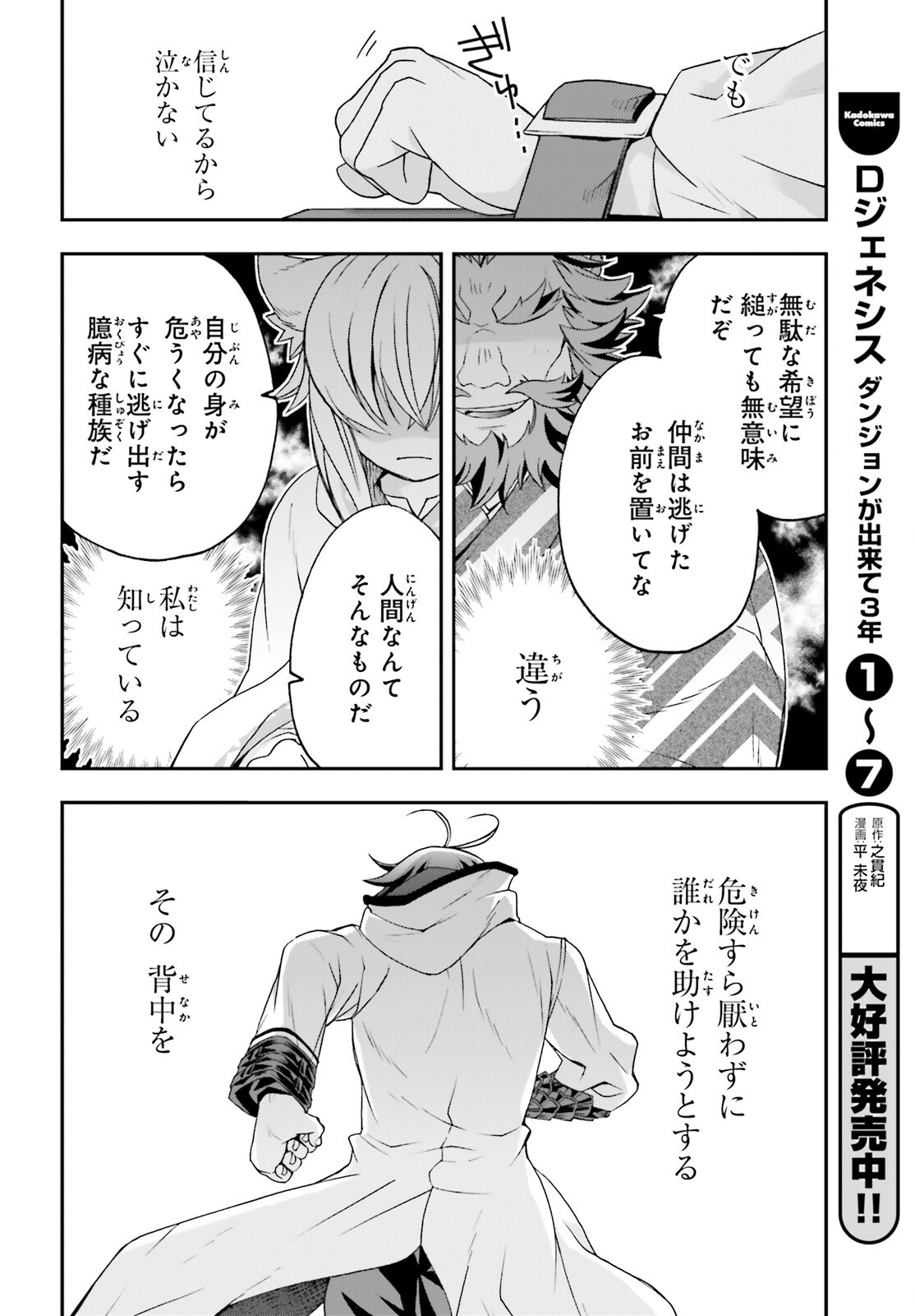 治癒魔法の間違った使い方 戦場を駆ける回復要員 Chap 83.1 - Next Chap 84.1