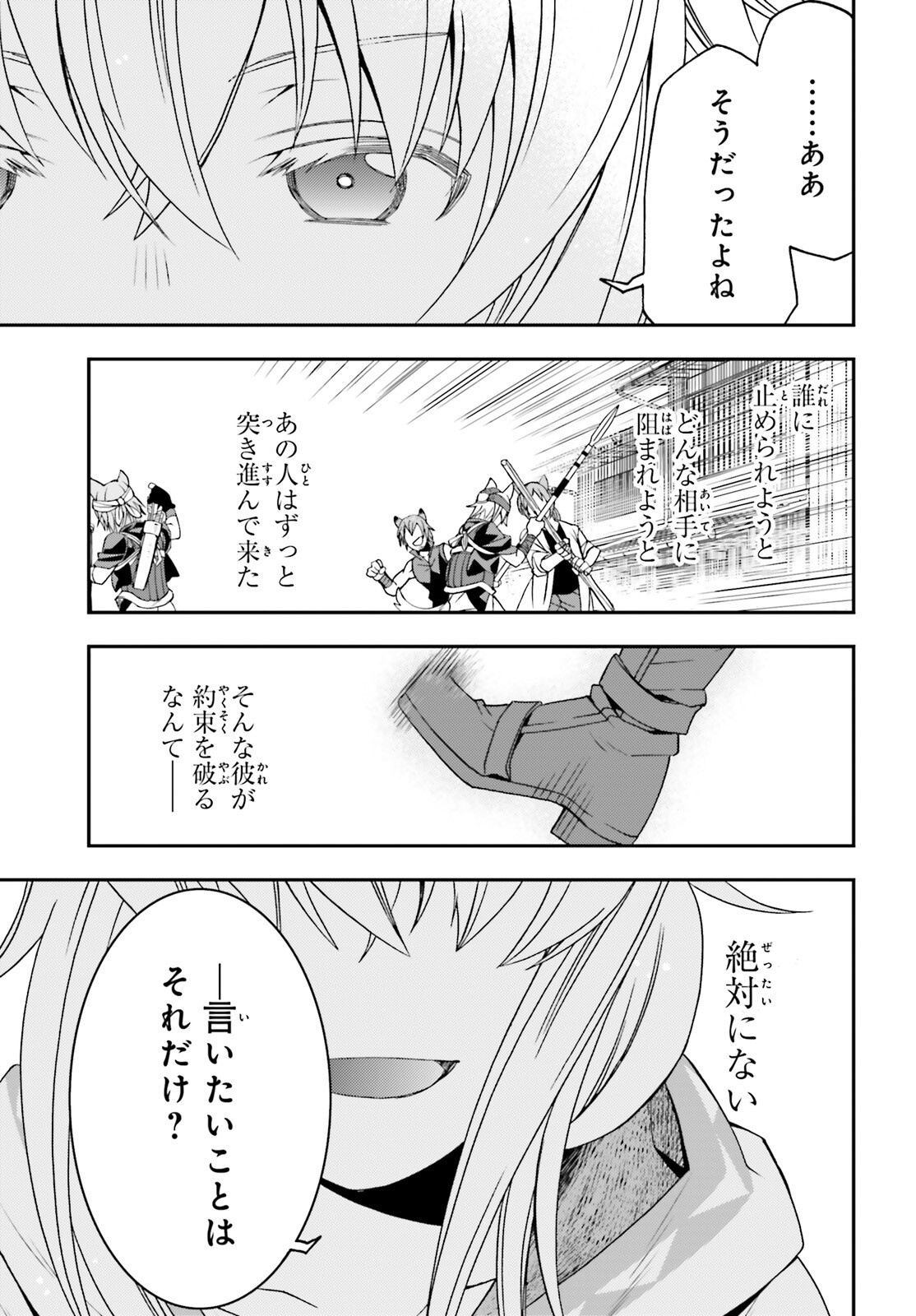 Chiyu Mahou no Machigatta Tsukaikata: Senjou o Kakeru Kaifuku Youin Chap 83.1 - Next Chap 84.1