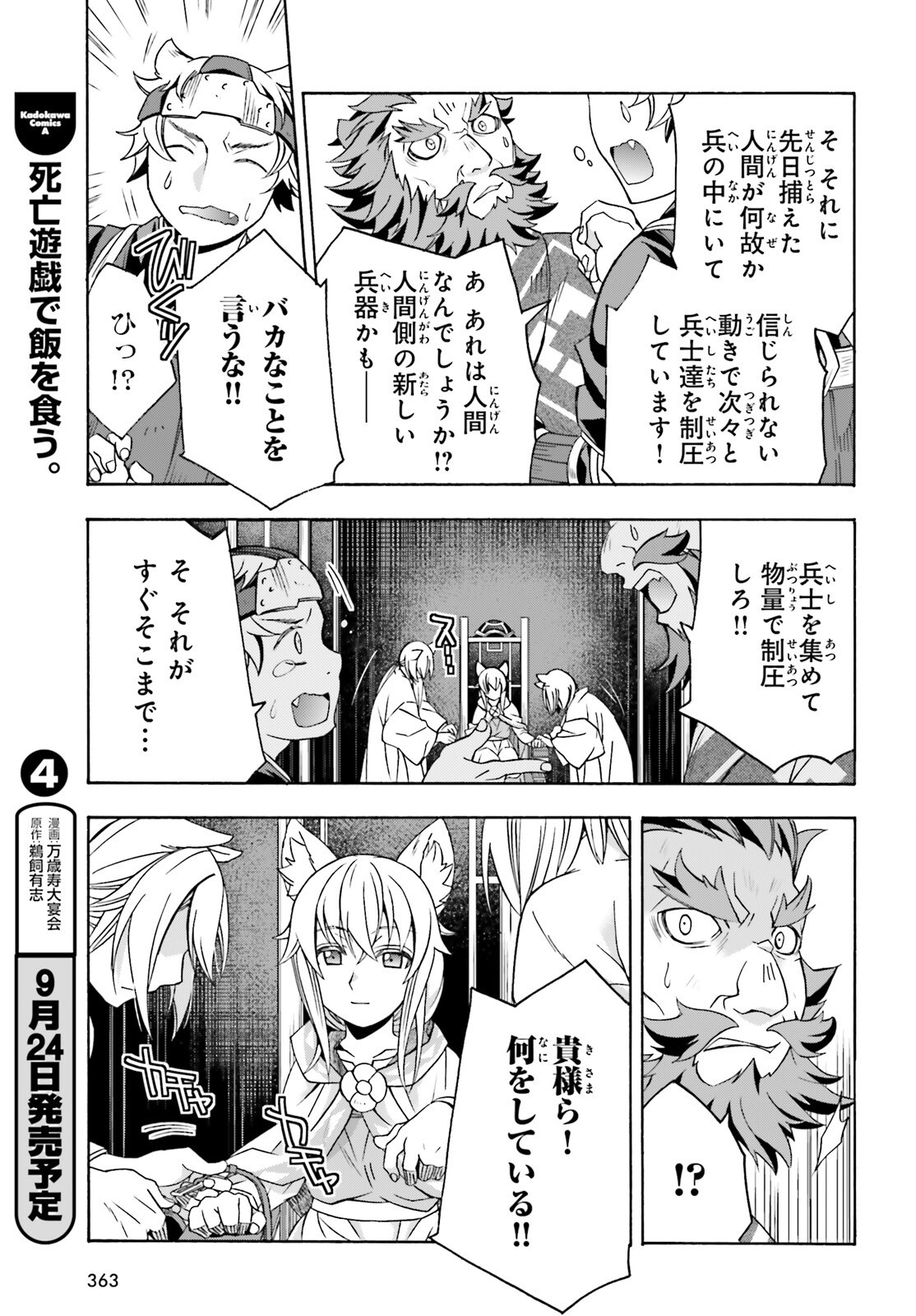 治癒魔法の間違った使い方 戦場を駆ける回復要員 Chap 83.1 - Next Chap 84.1