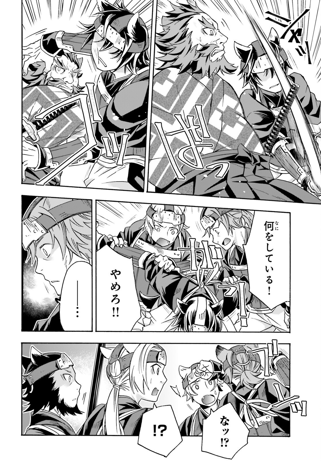 治癒魔法の間違った使い方 戦場を駆ける回復要員 Chap 83.1 - Next Chap 84.1